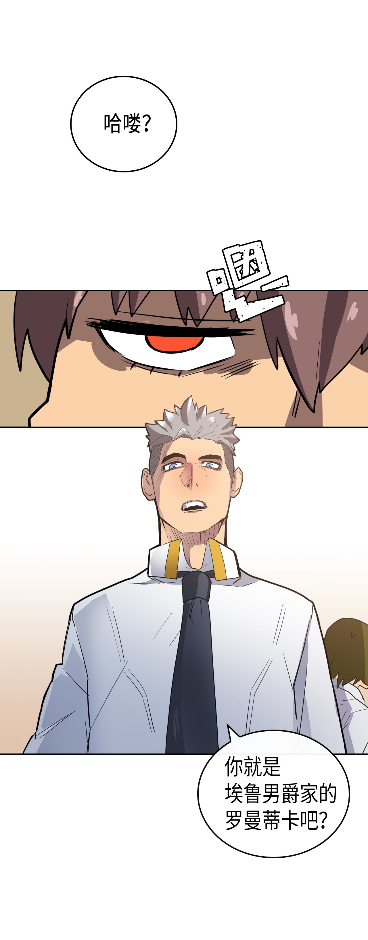 归还者的魔法要特别009 09