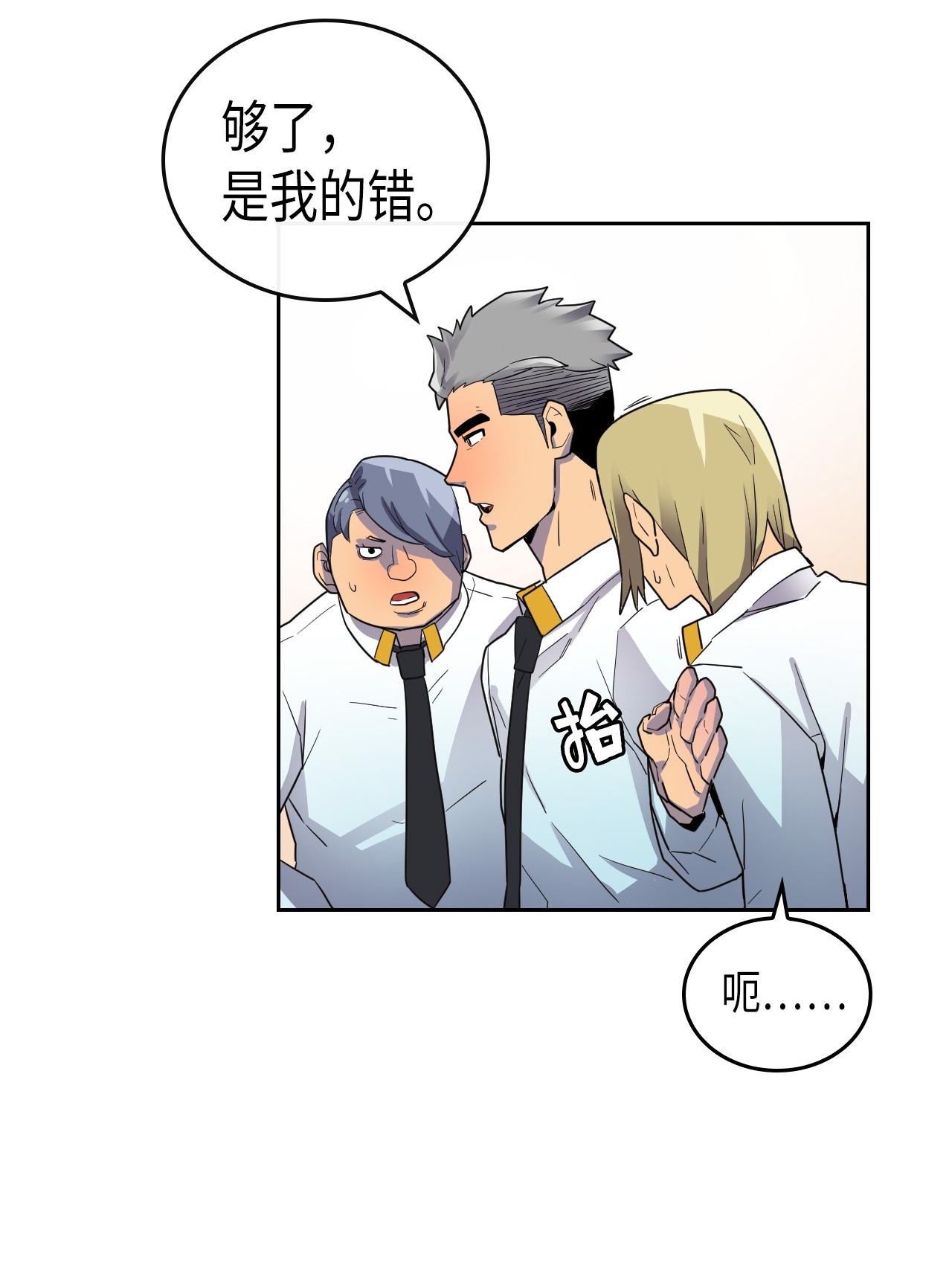 归还者的魔法要特别009 09