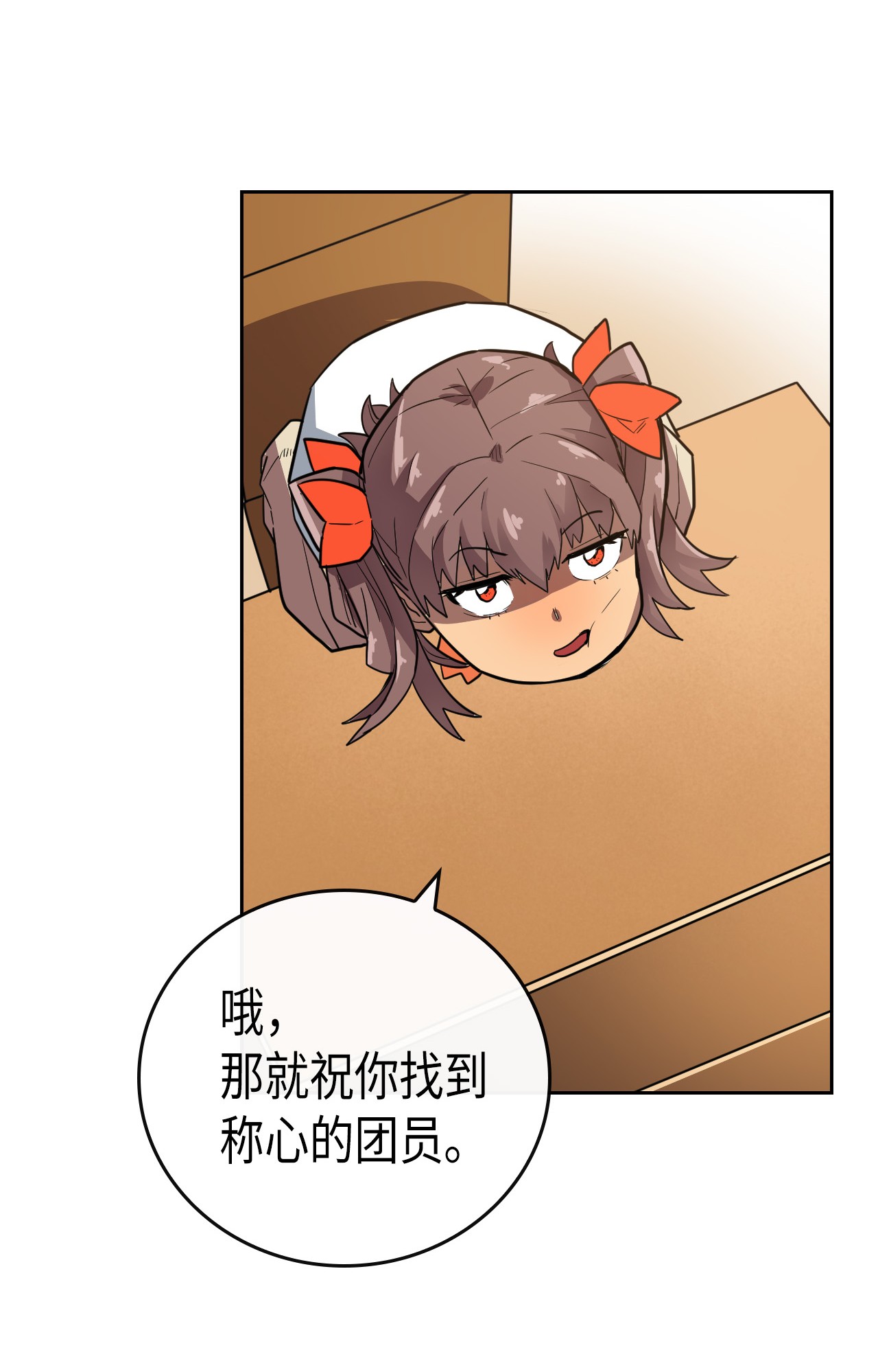 归还者的魔法要特别009 09