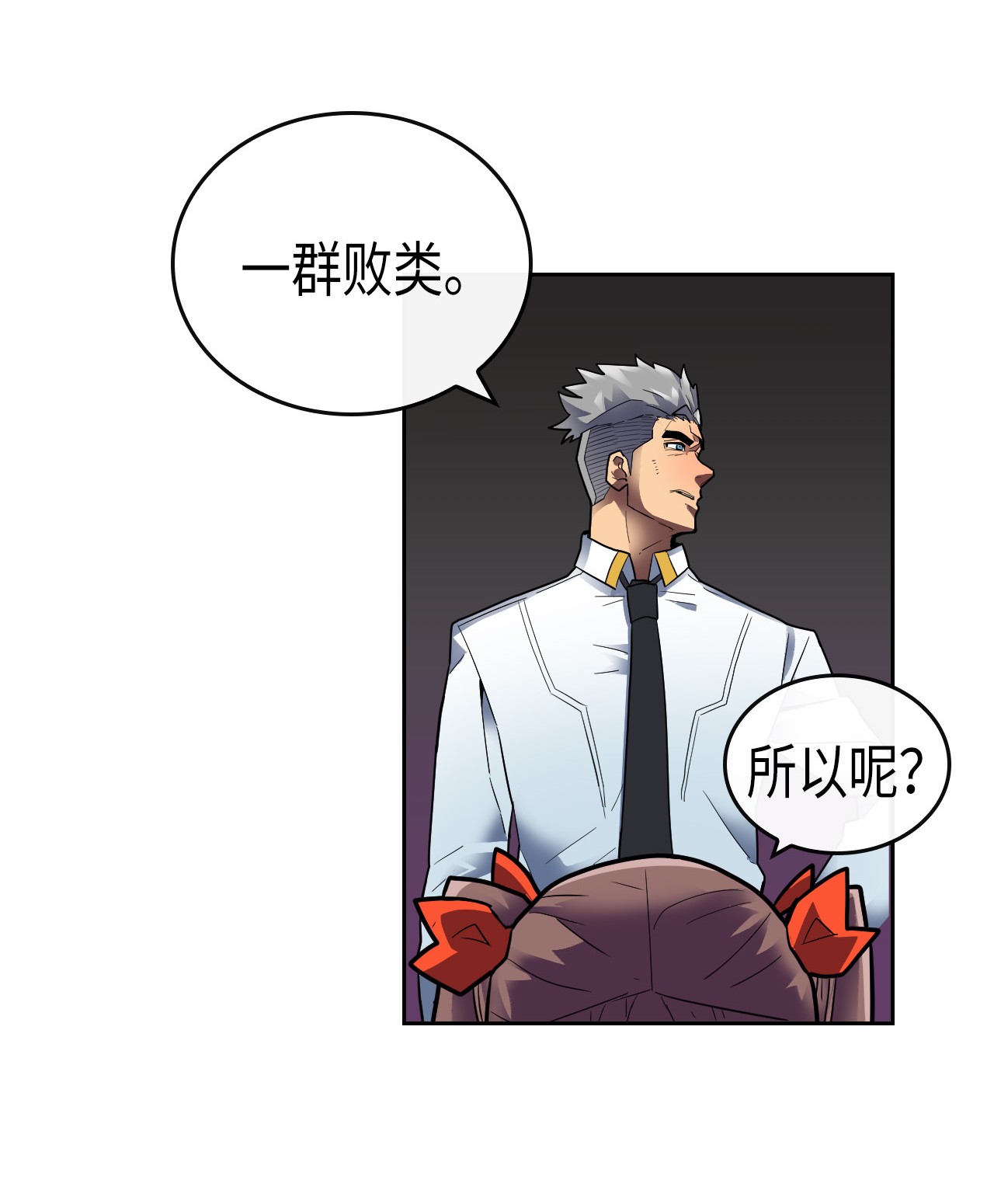 归还者的魔法要特别009 09