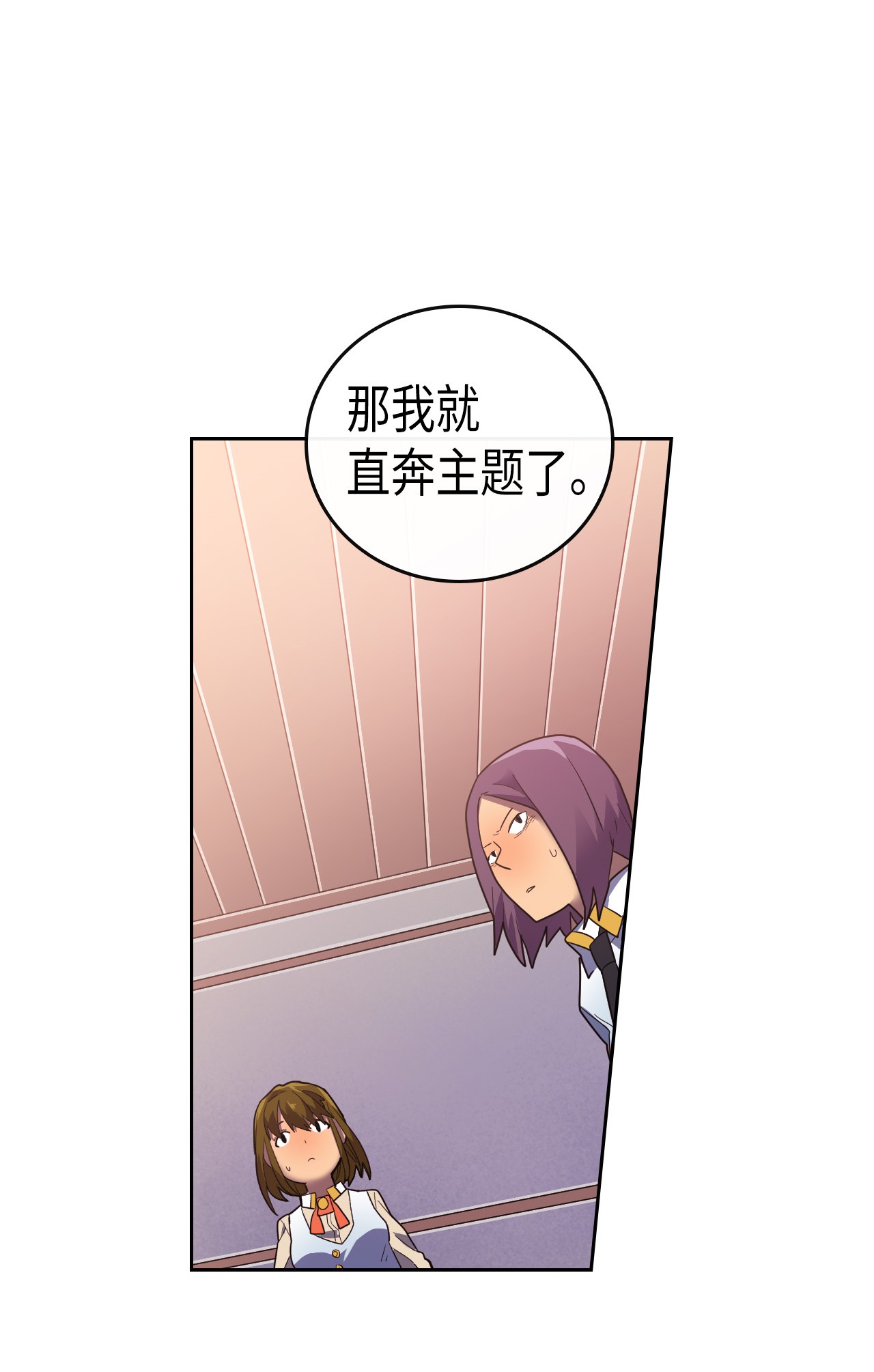 归还者的魔法要特别009 09