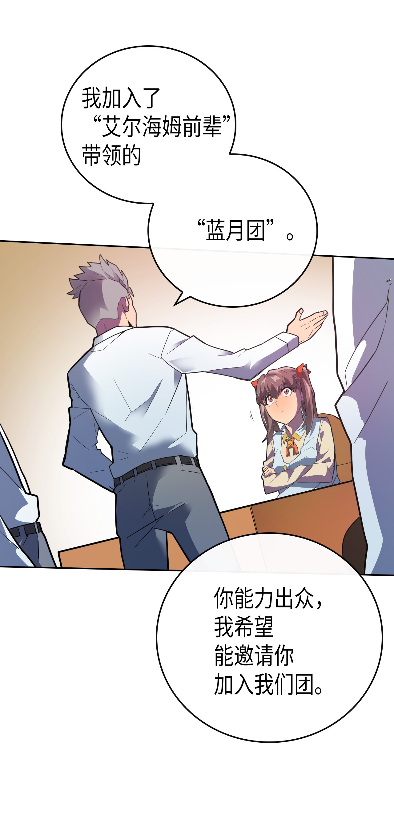 归还者的魔法要特别009 09