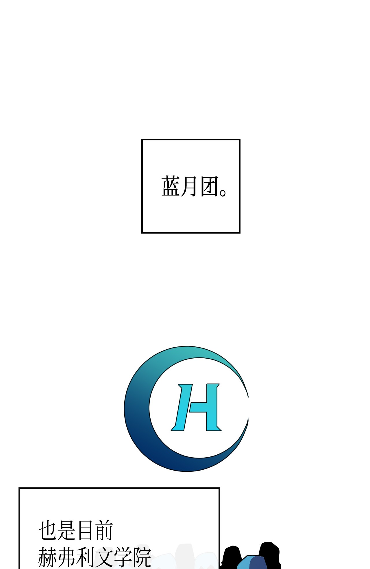 归还者的魔法要特别009 09