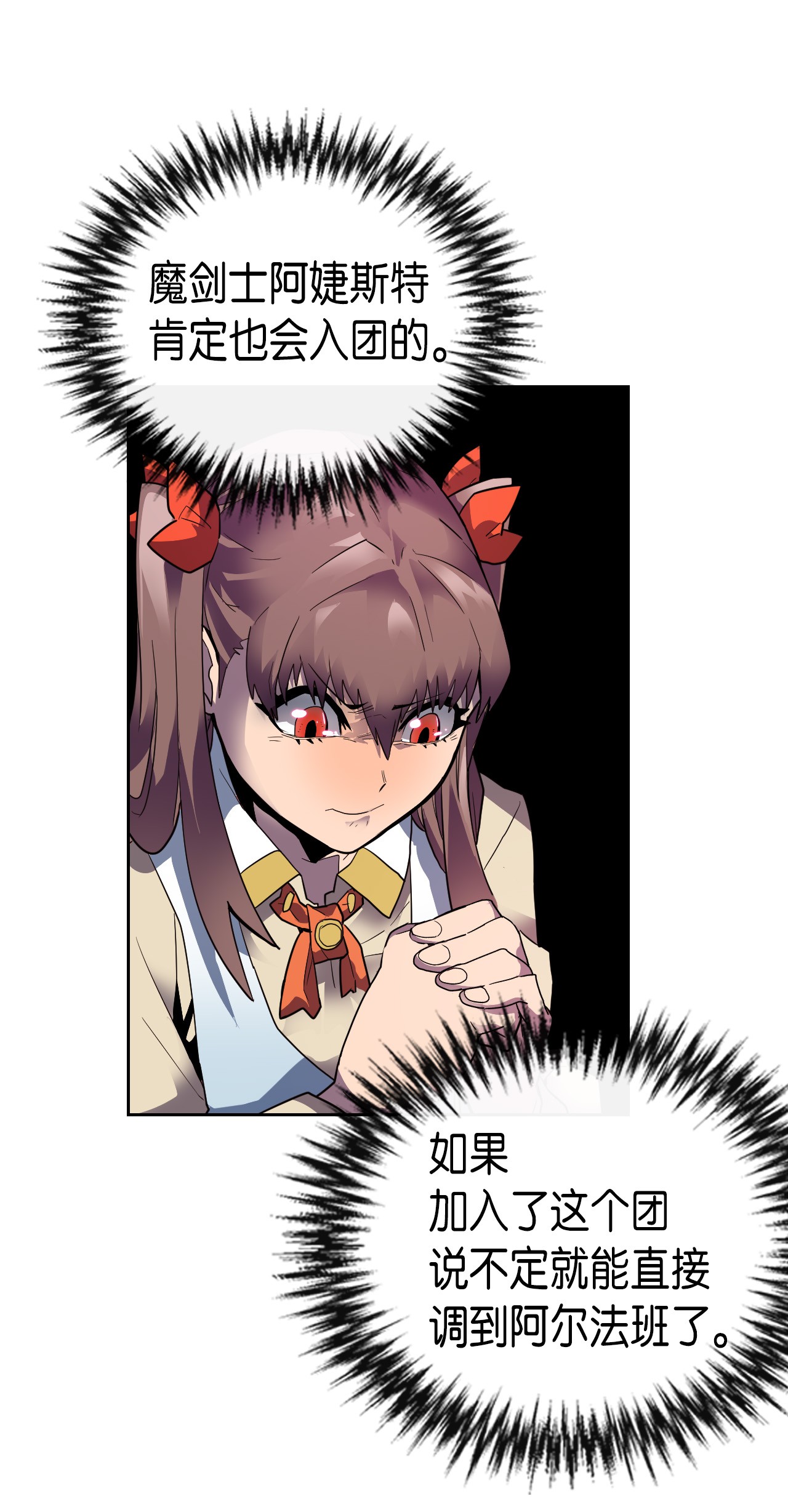 归还者的魔法要特别009 09