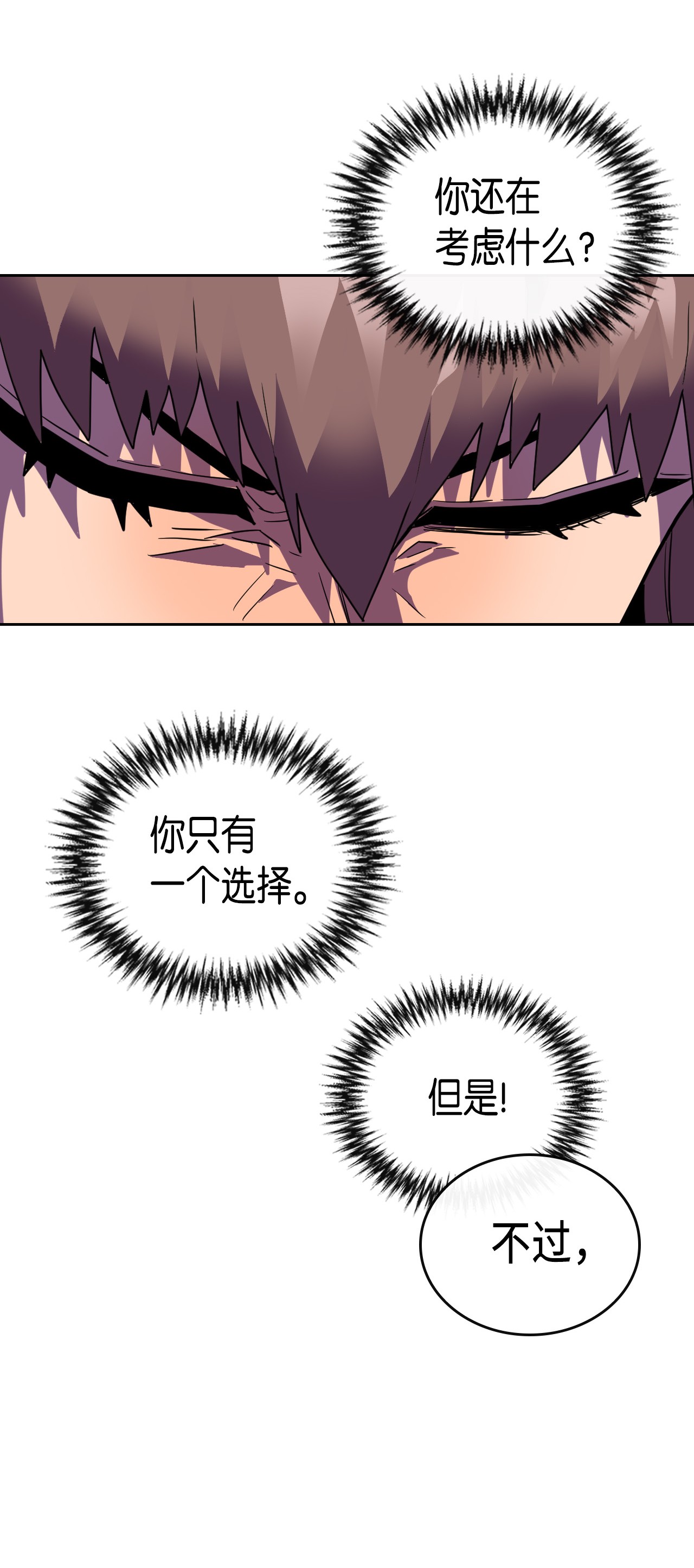 归还者的魔法要特别009 09