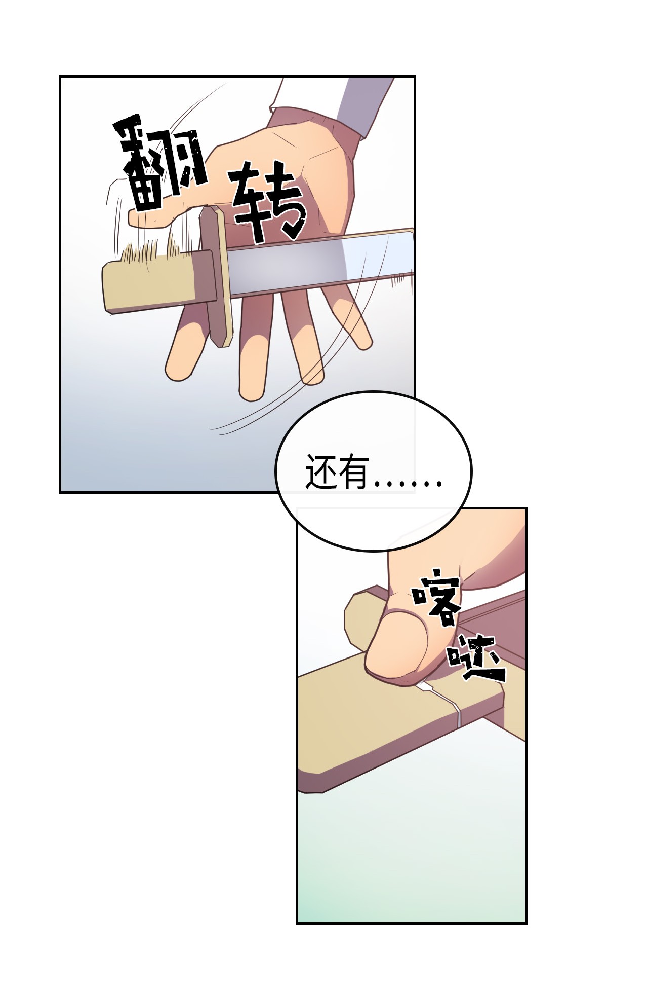 归还者的魔法要特别010 10