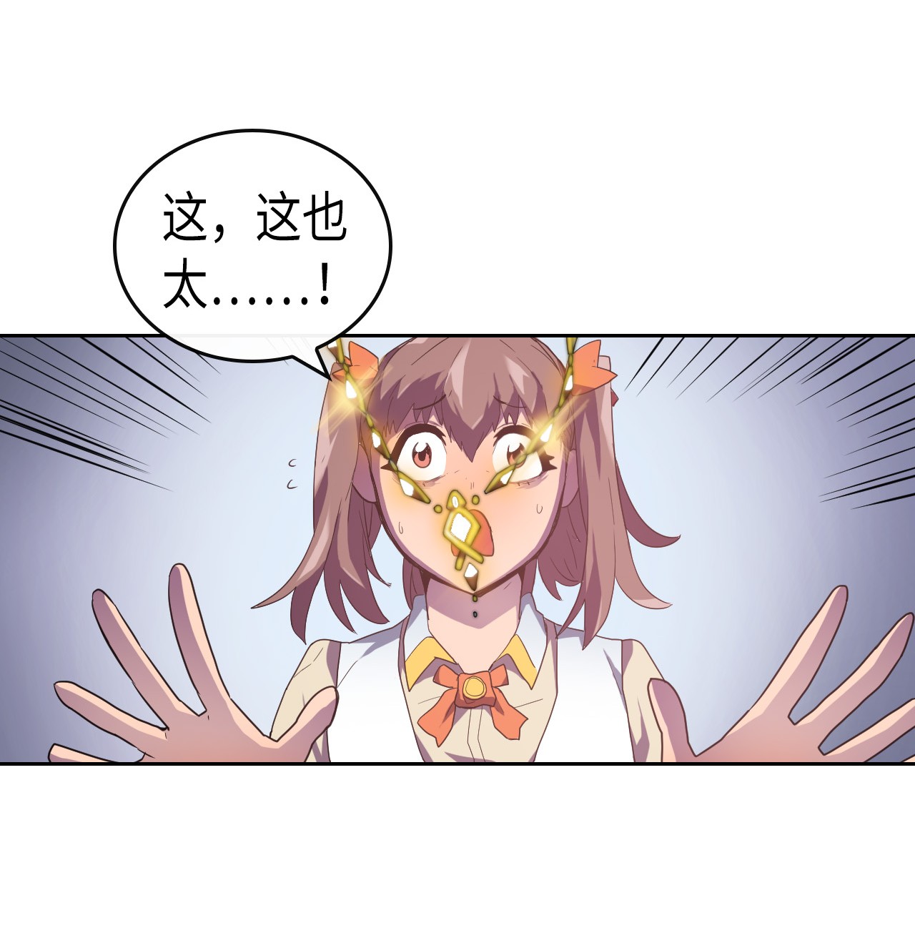 归还者的魔法要特别010 10