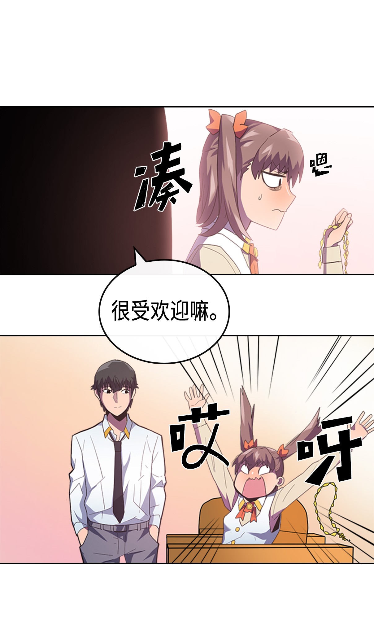 归还者的魔法要特别010 10