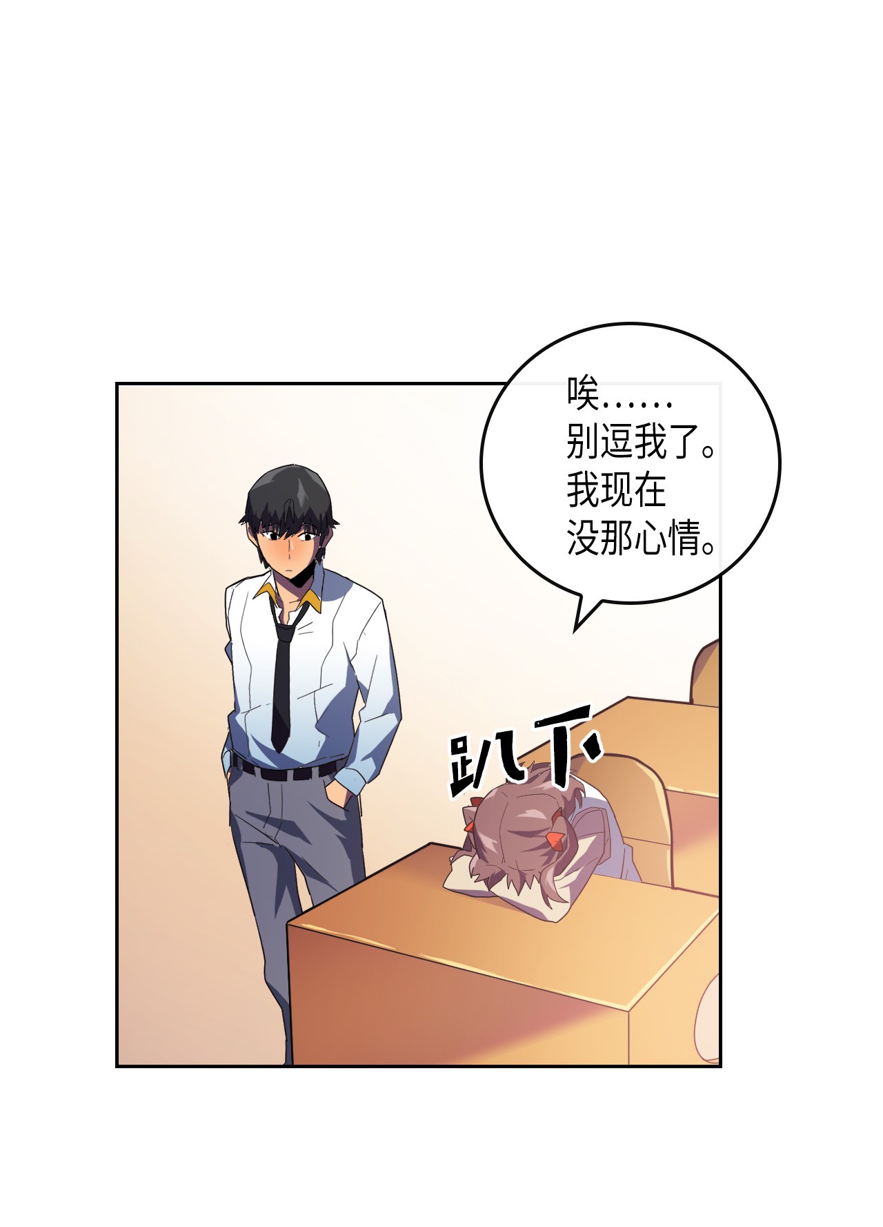 归还者的魔法要特别010 10