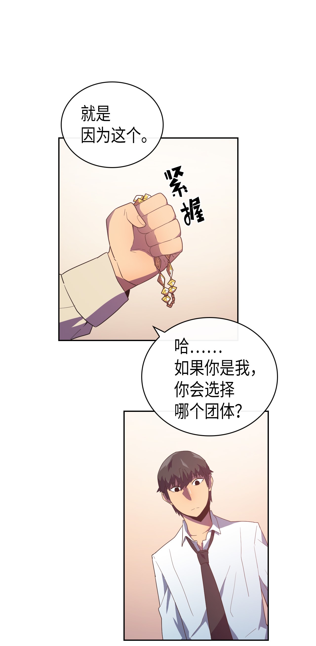 归还者的魔法要特别010 10