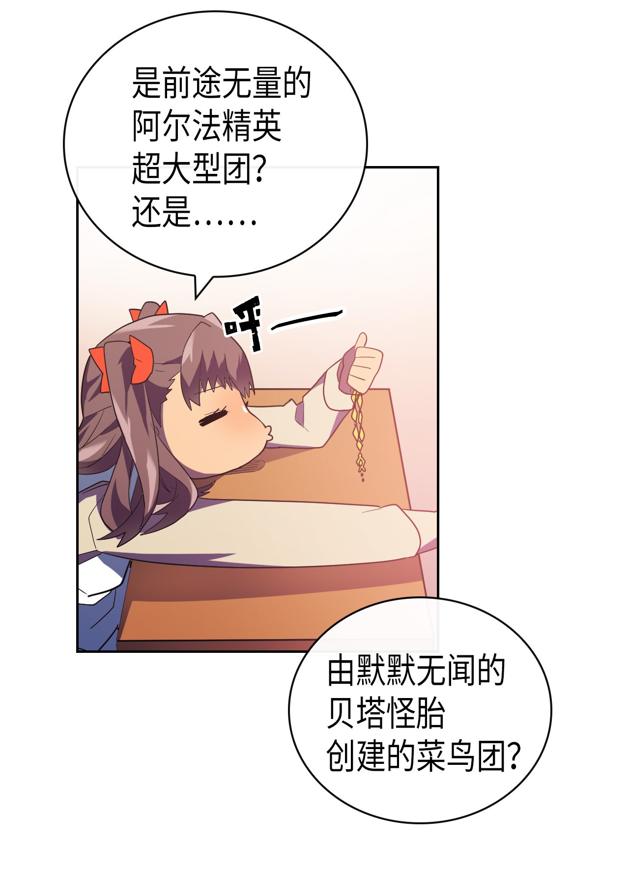 归还者的魔法要特别010 10