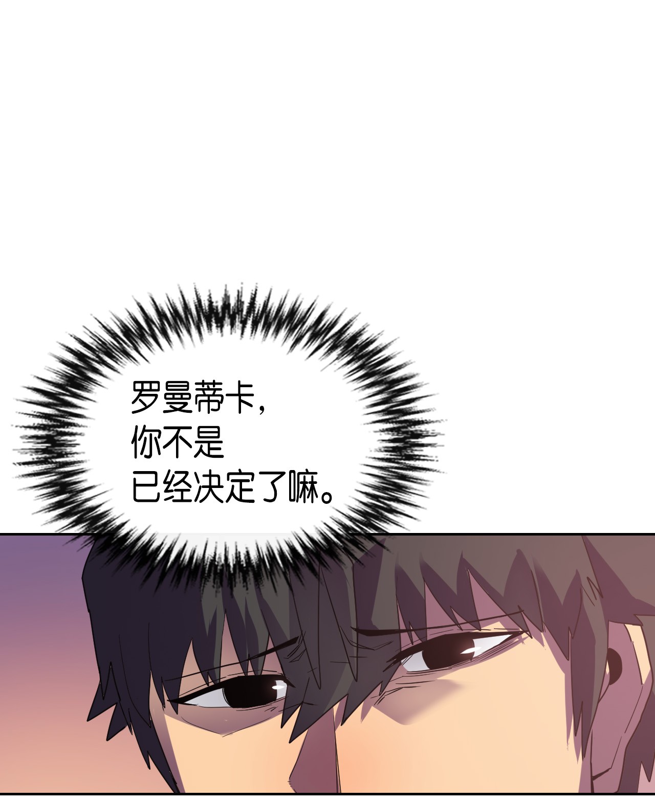 归还者的魔法要特别010 10