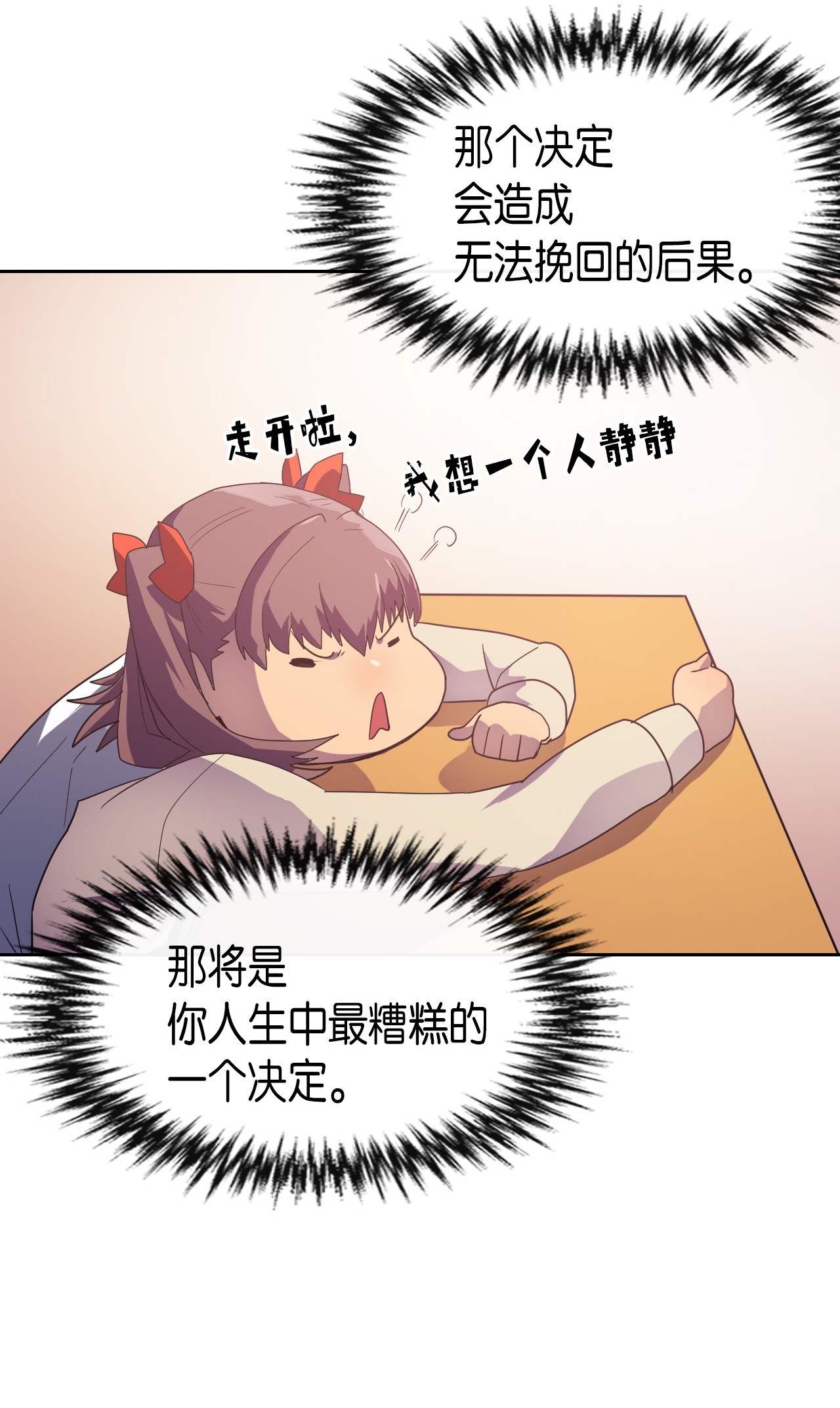 归还者的魔法要特别010 10