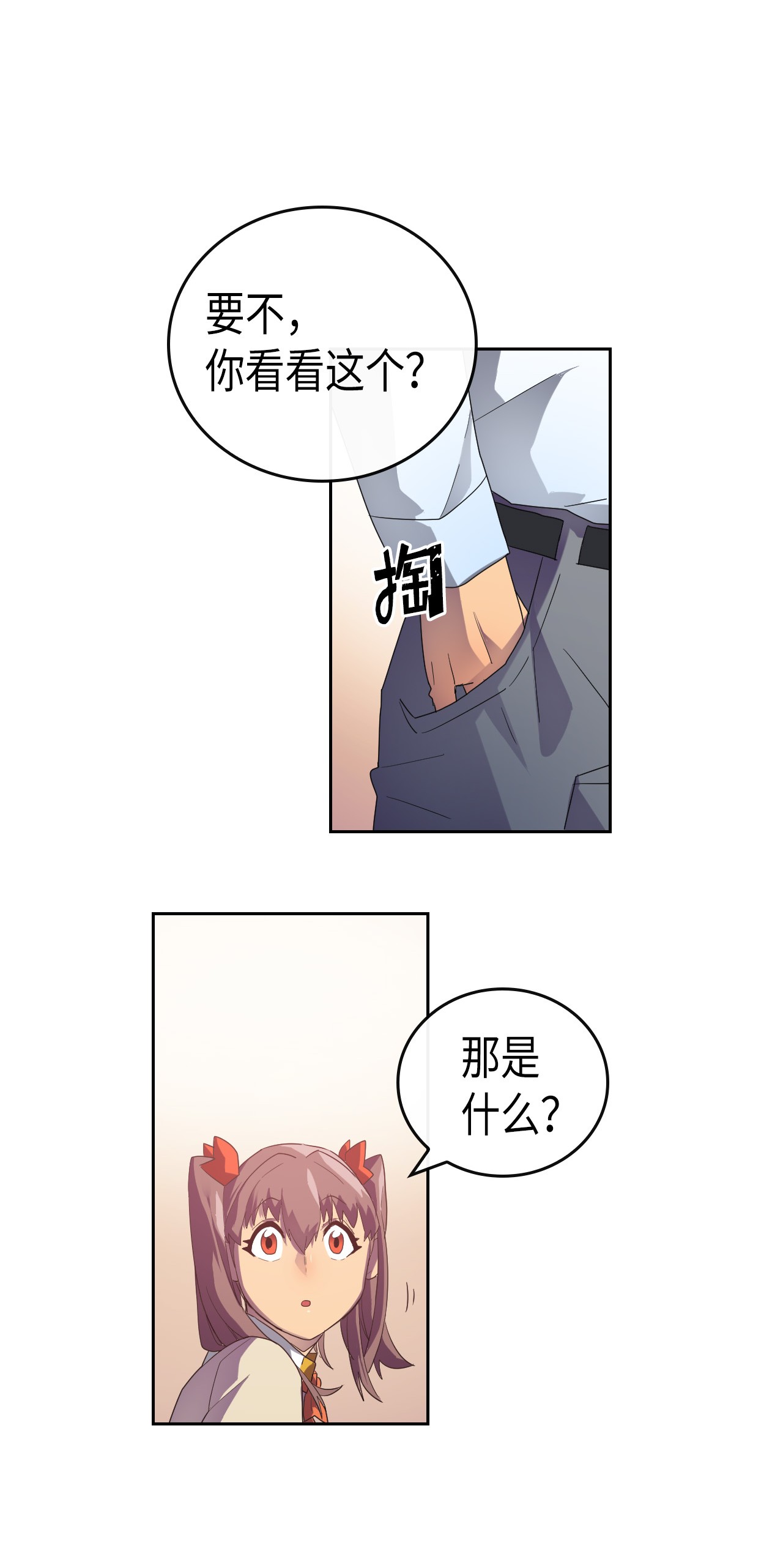 归还者的魔法要特别010 10