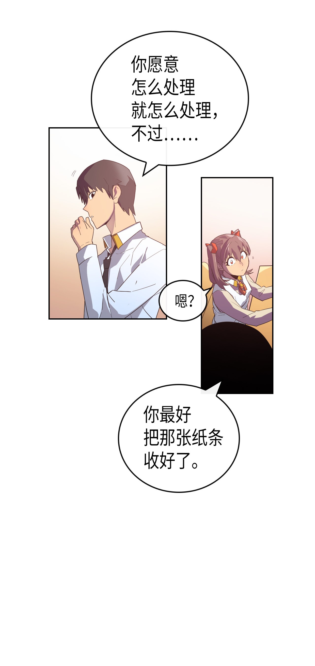归还者的魔法要特别010 10