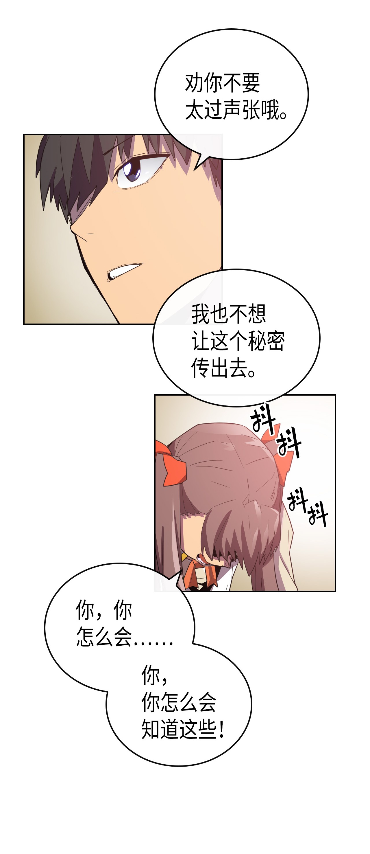归还者的魔法要特别010 10