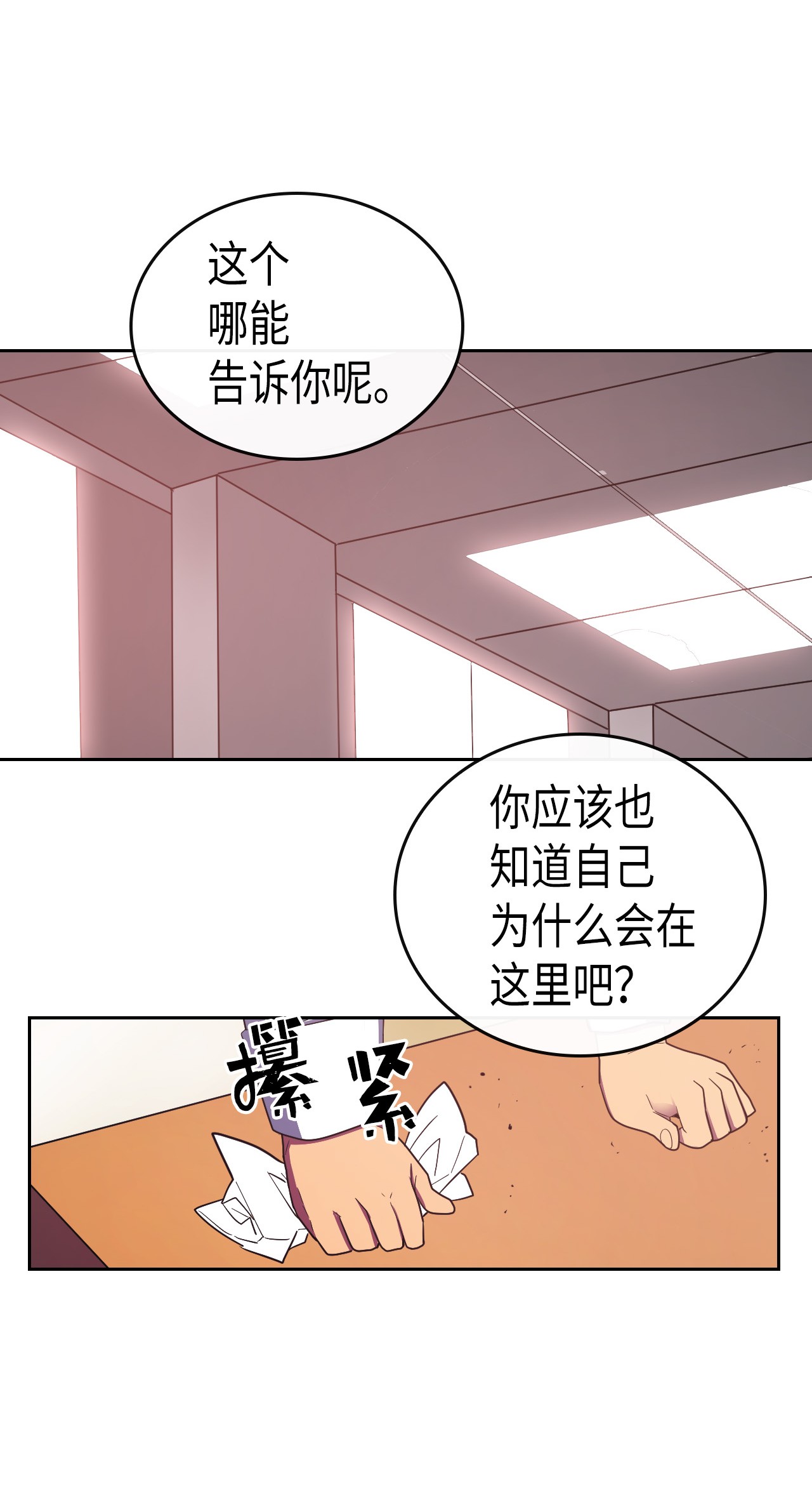 归还者的魔法要特别010 10