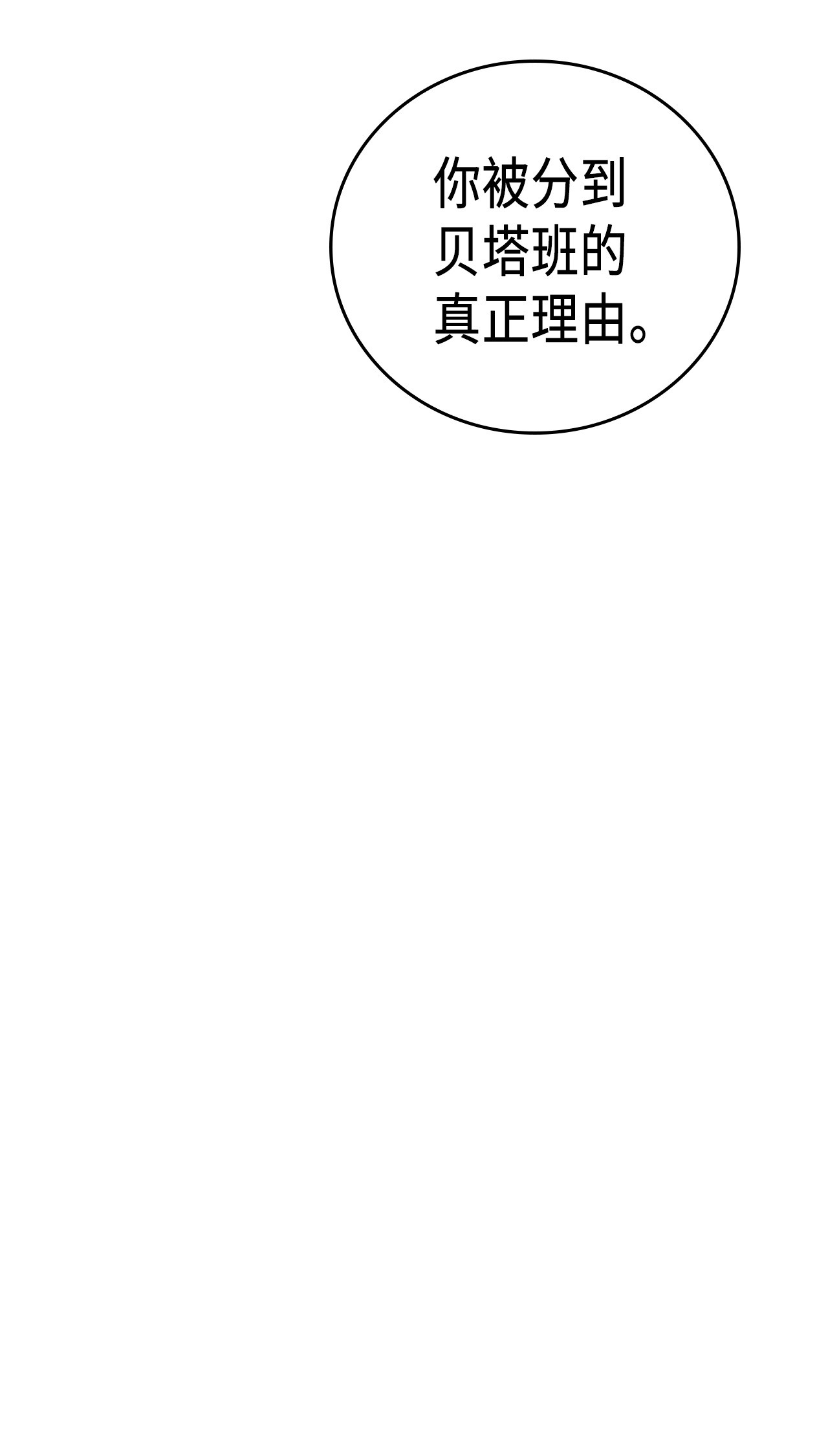 归还者的魔法要特别010 10