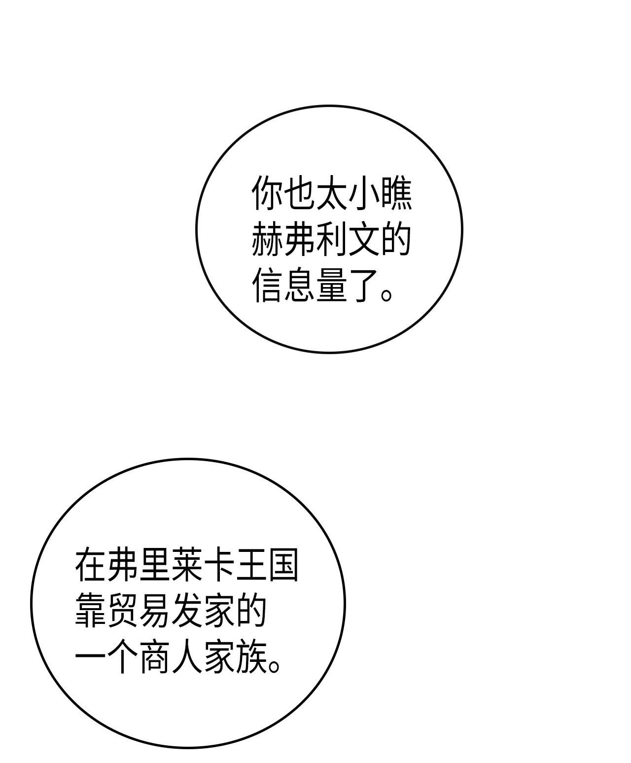 归还者的魔法要特别011 11