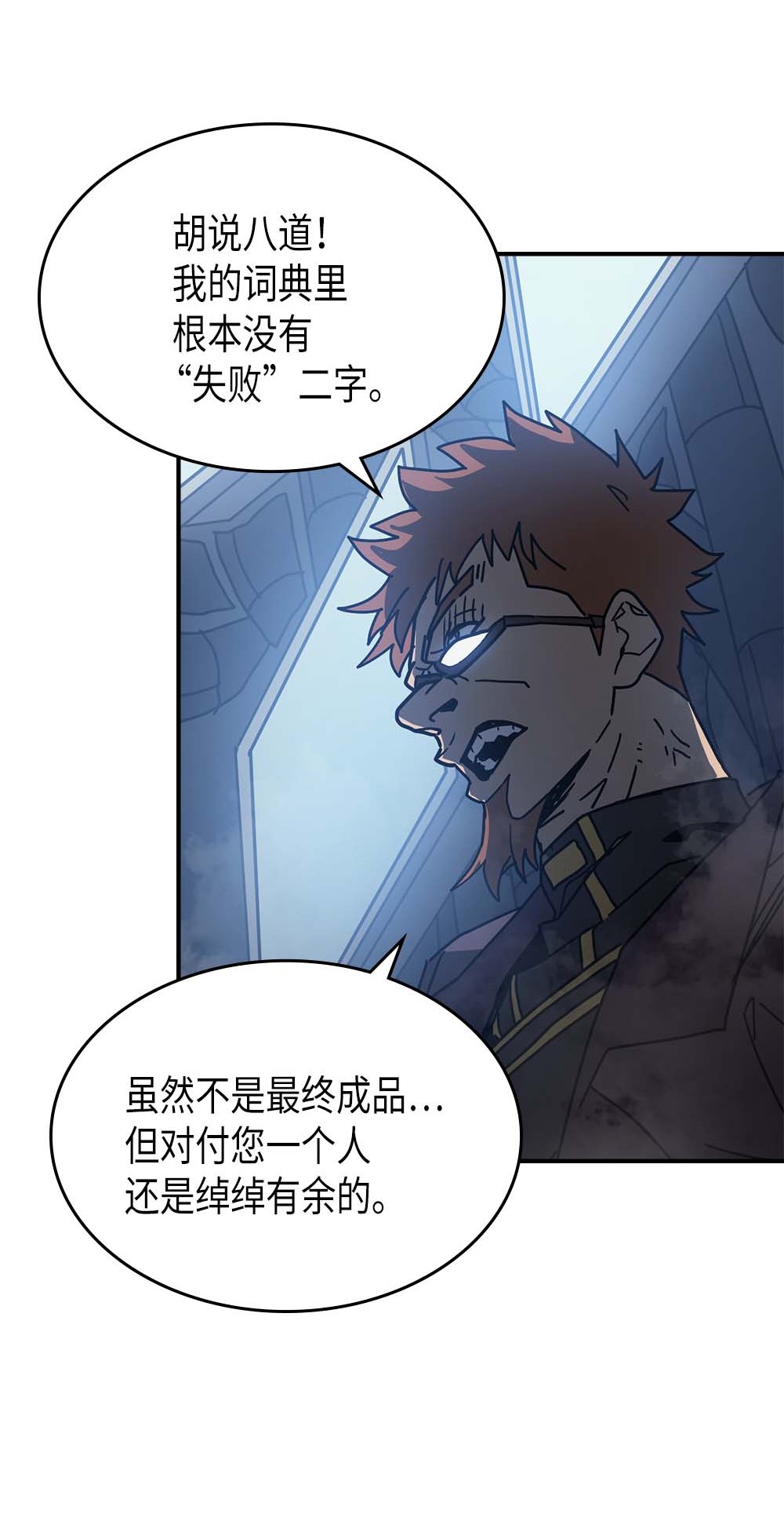 归还者的魔法要特别129 129