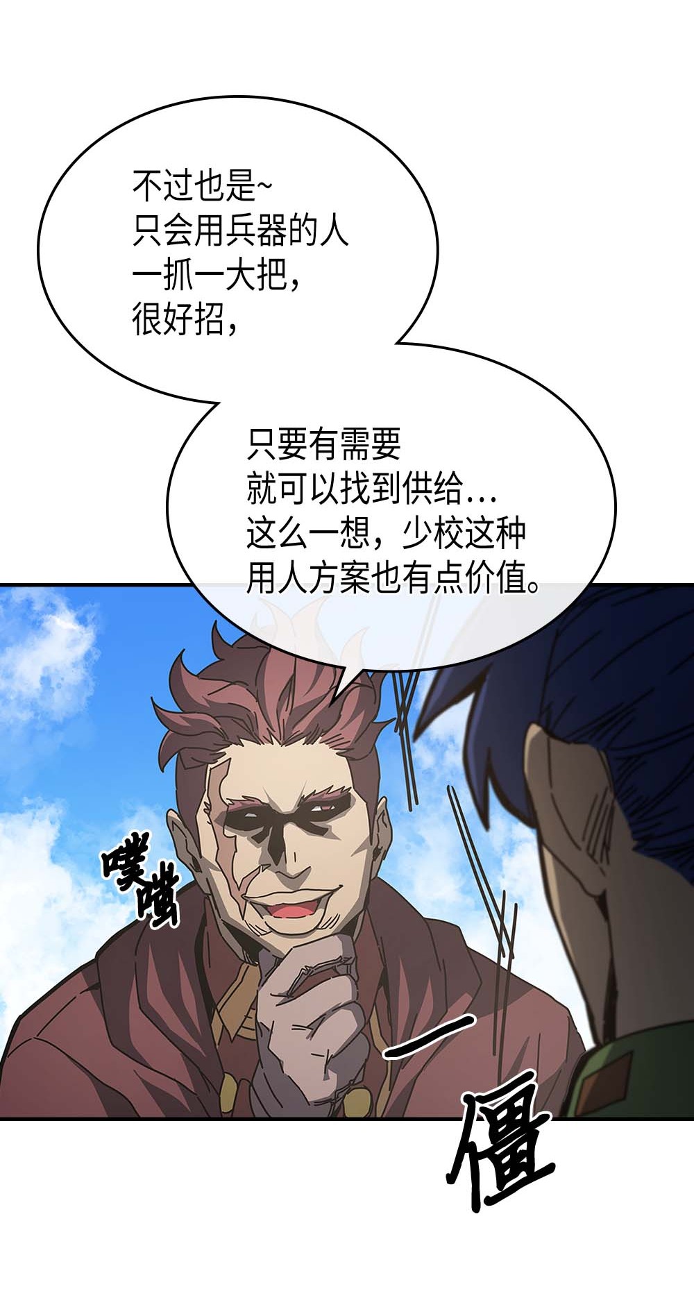 归还者的魔法要特别134 134