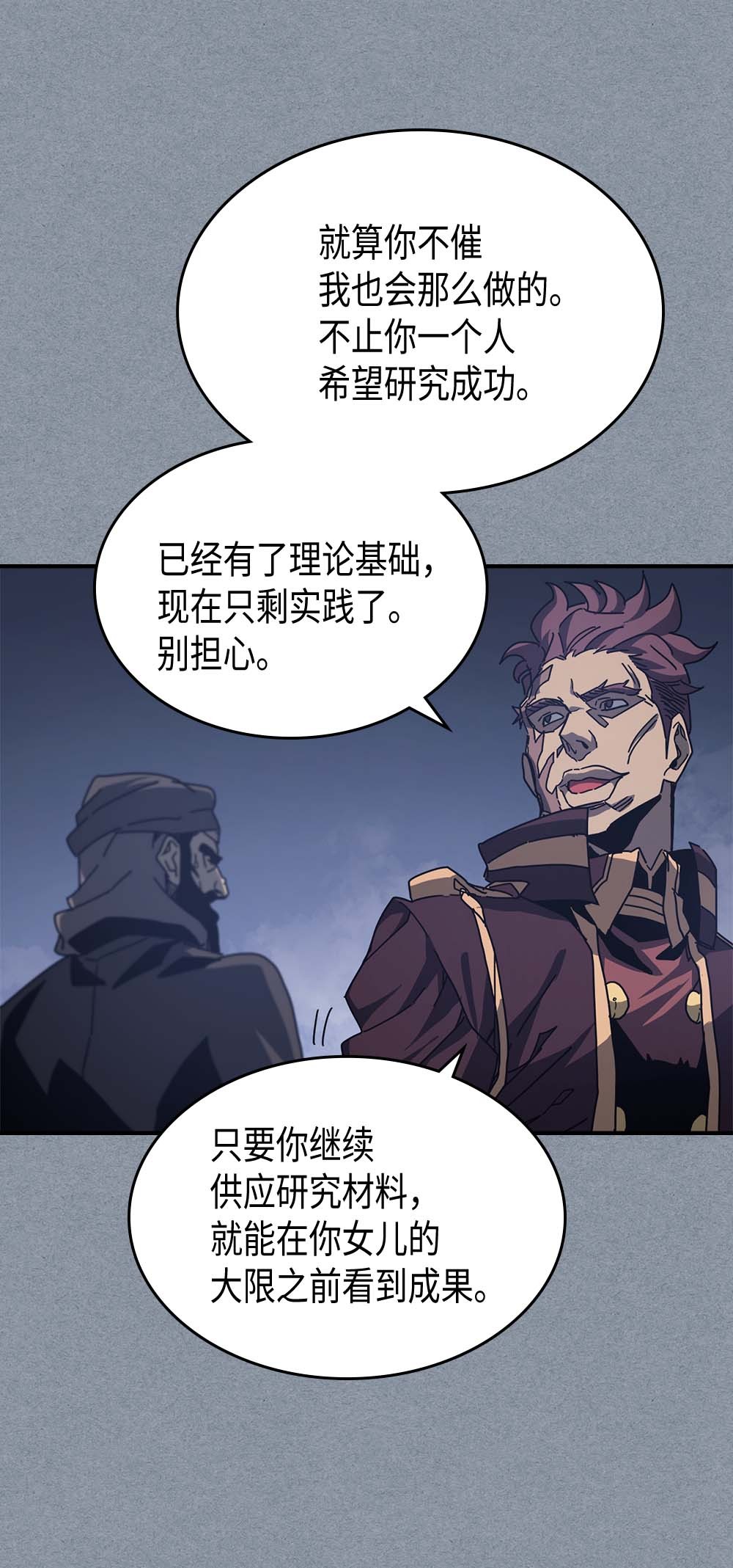 归还者的魔法要特别135 135