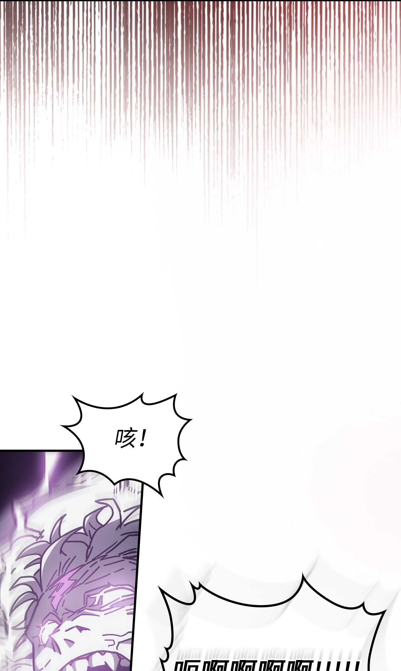 归还者的魔法要特别143 143