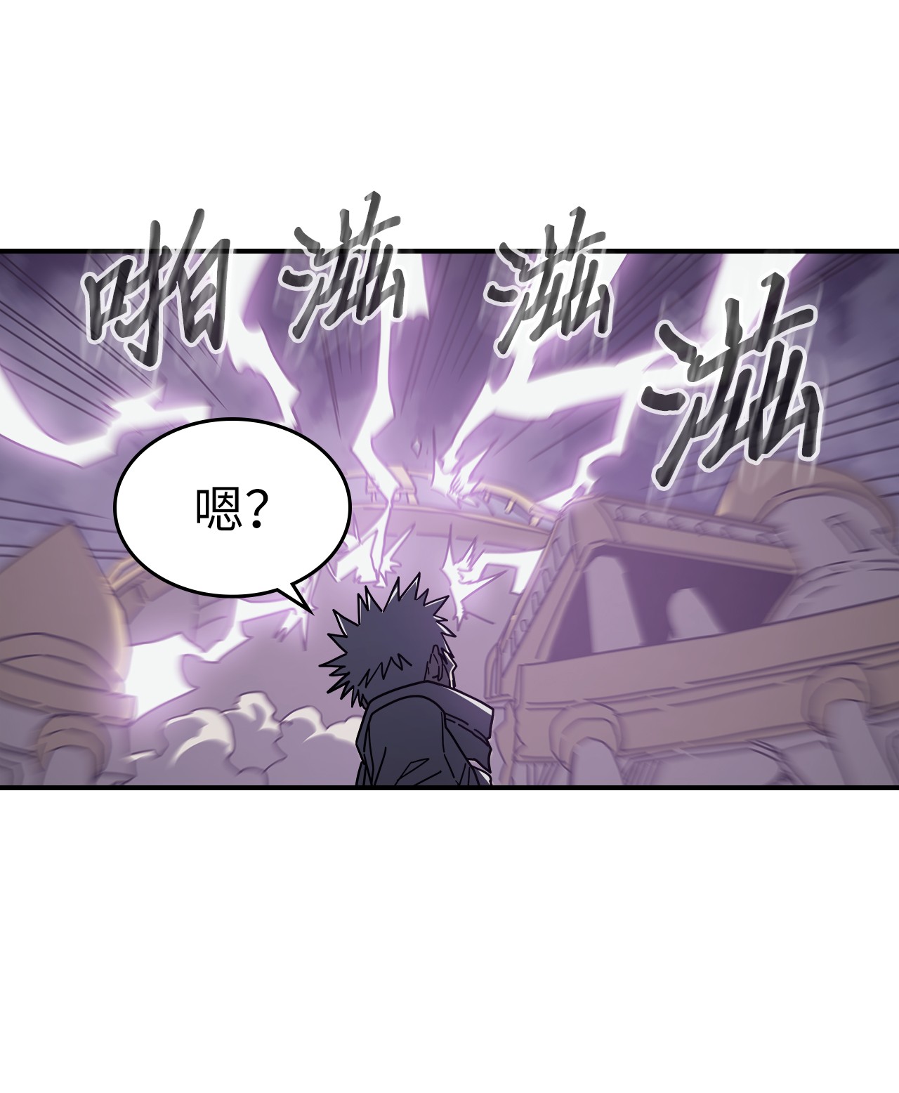 归还者的魔法要特别143 143