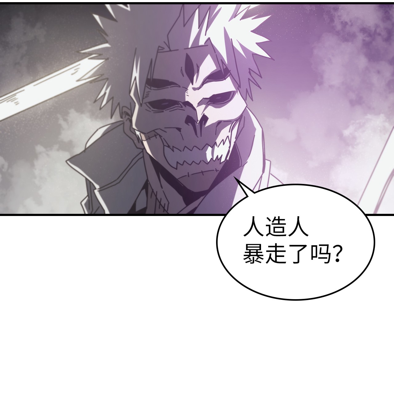 归还者的魔法要特别143 143