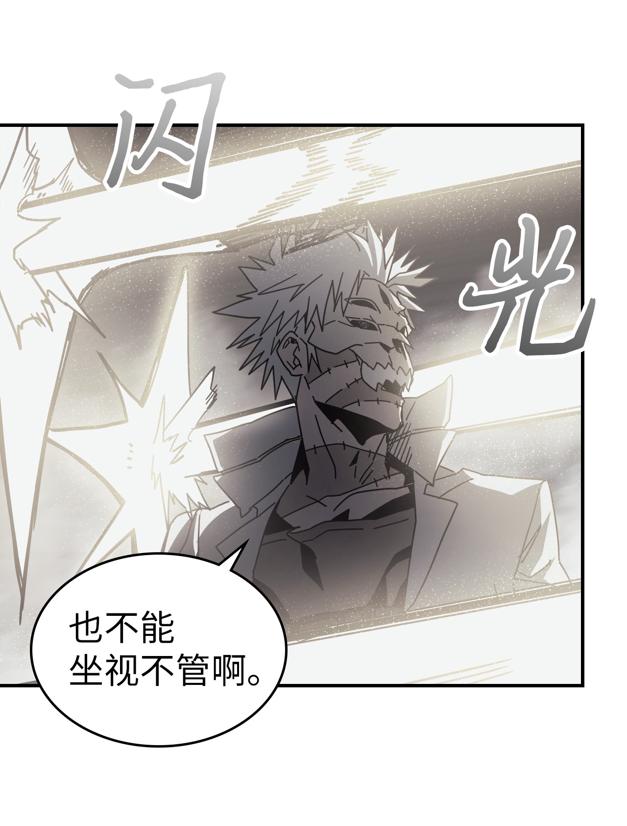 归还者的魔法要特别143 143