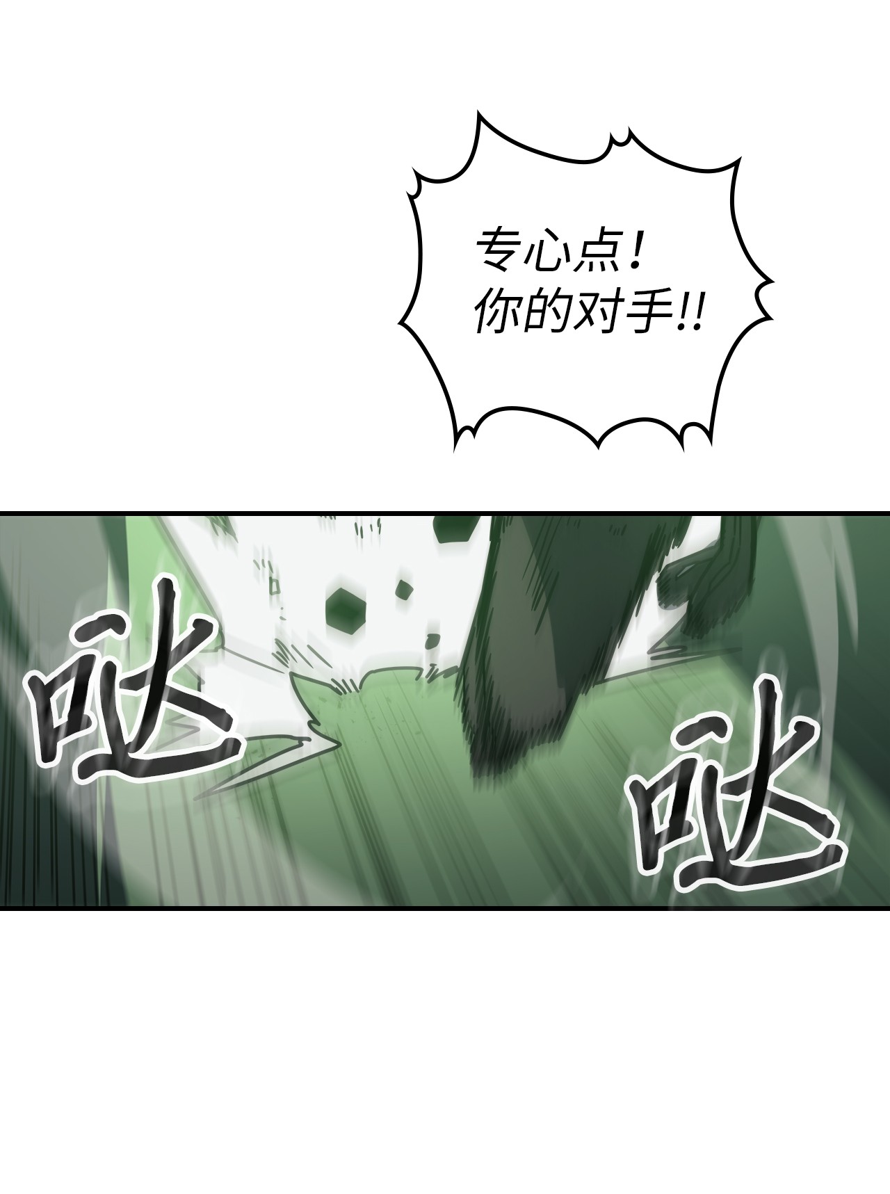 归还者的魔法要特别143 143