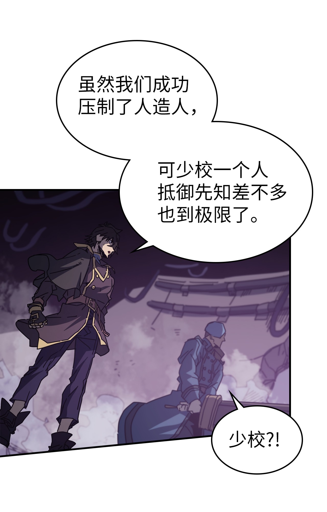 归还者的魔法要特别143 143