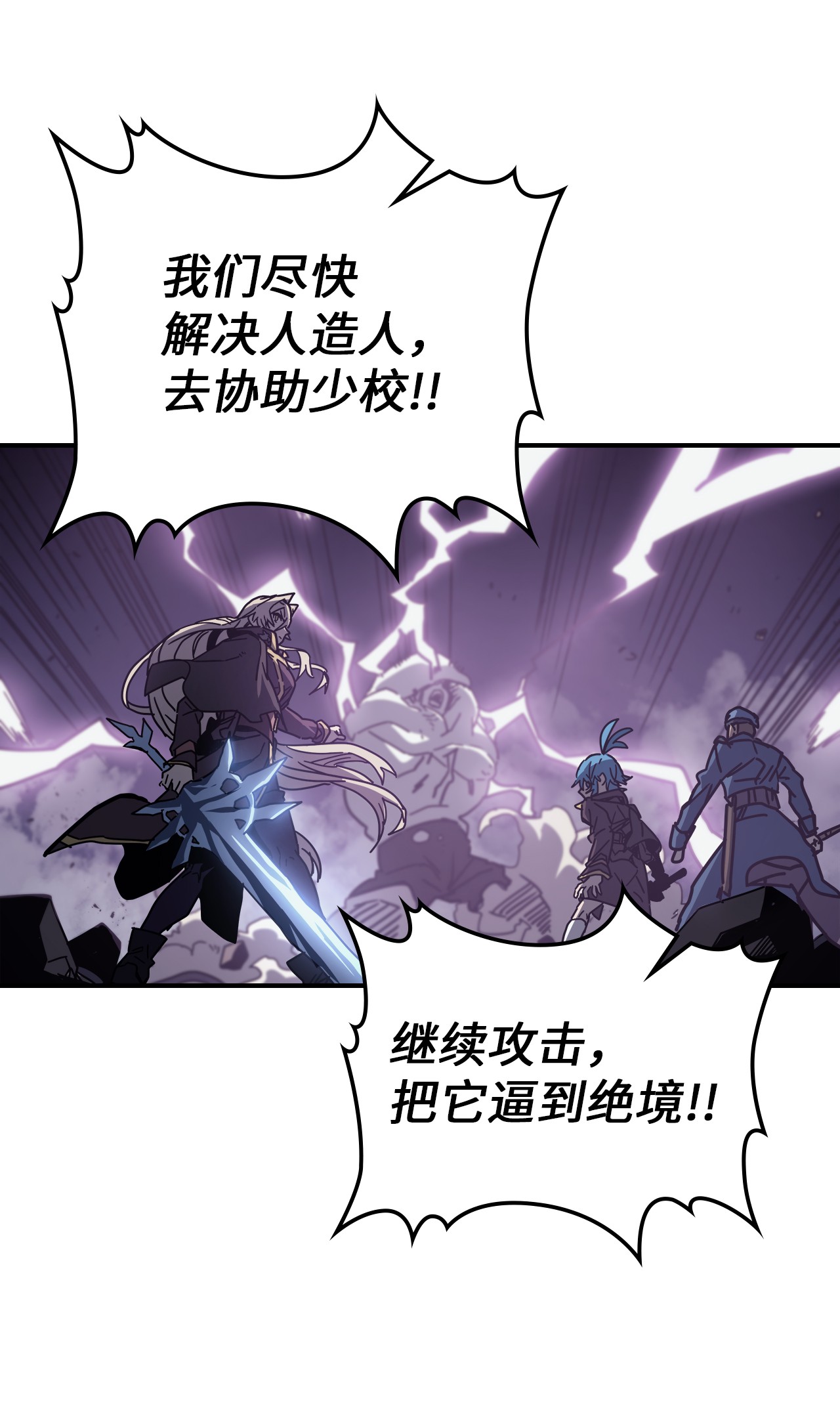 归还者的魔法要特别143 143