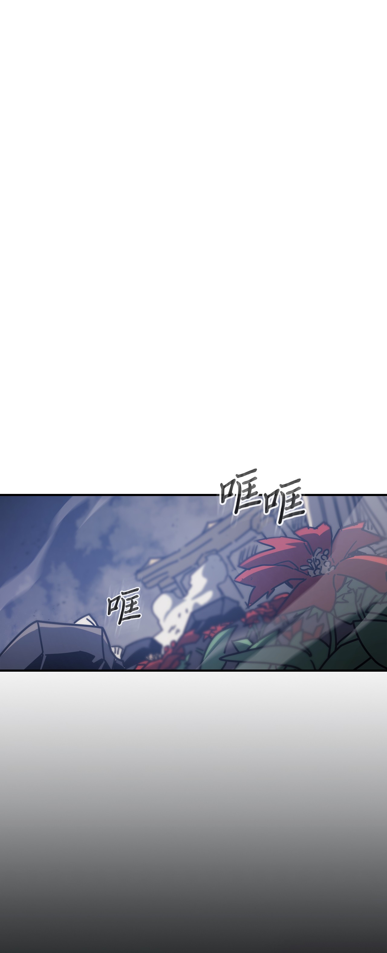 归还者的魔法要特别143 143