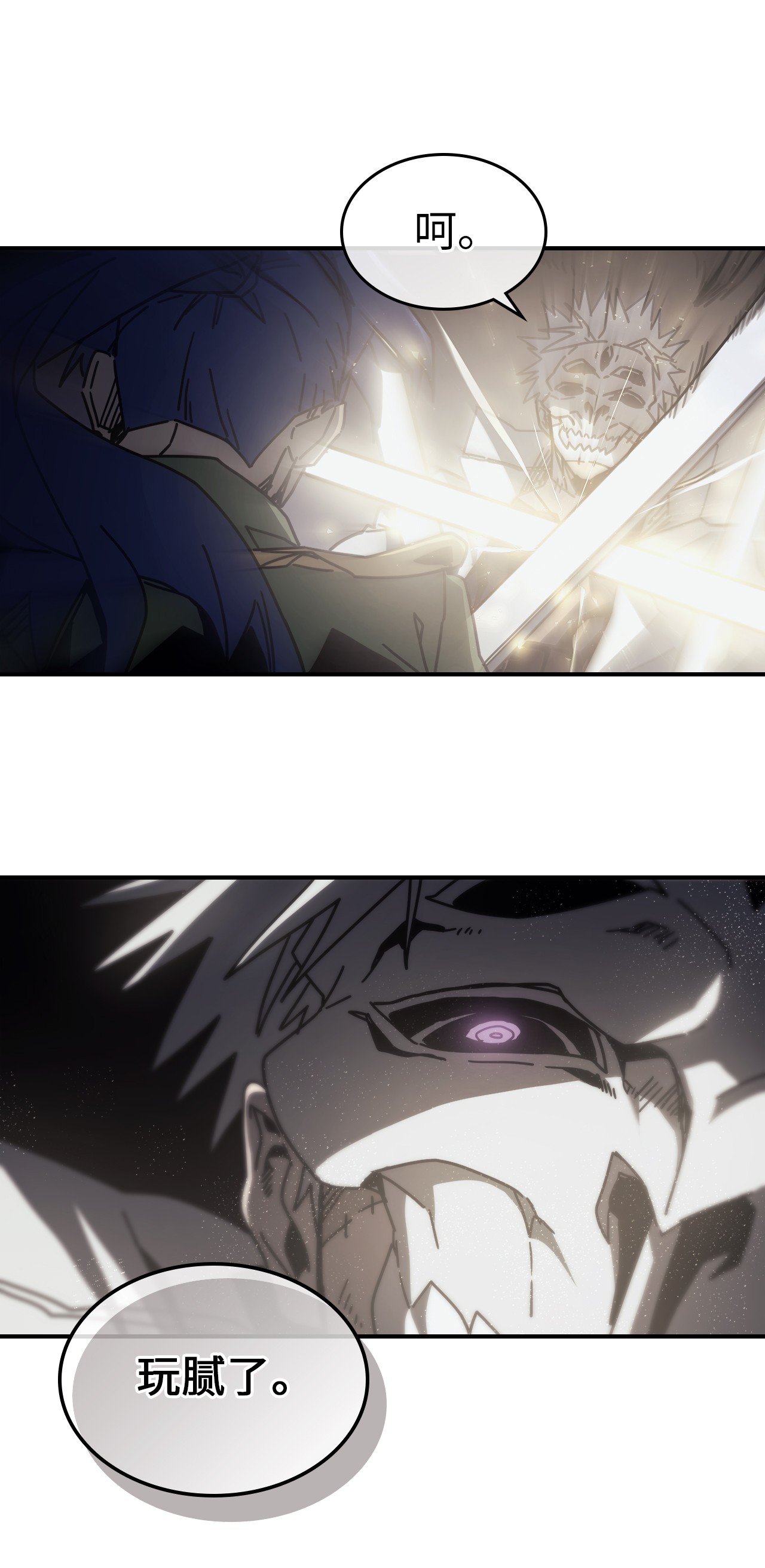 归还者的魔法要特别143 143