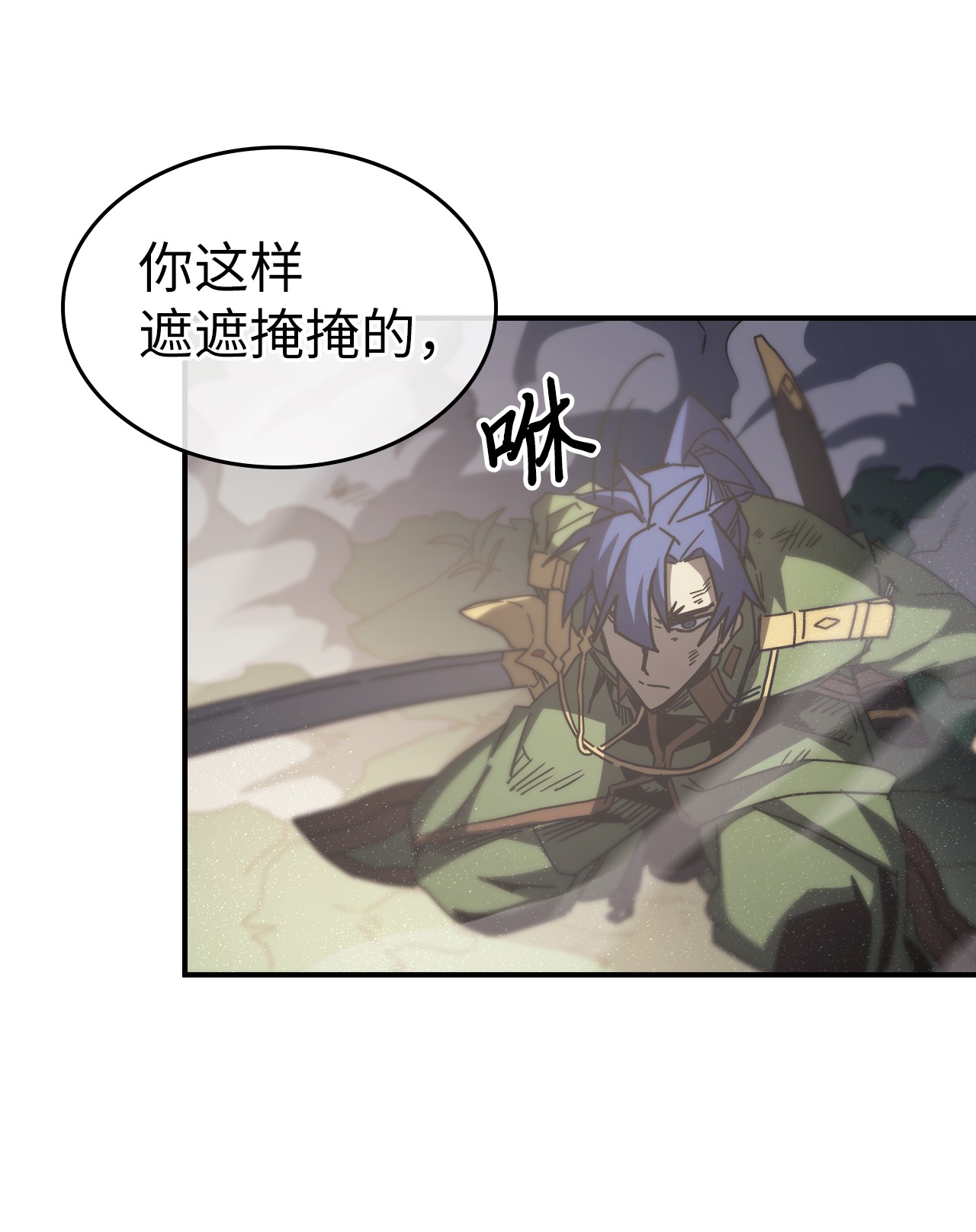 归还者的魔法要特别143 143