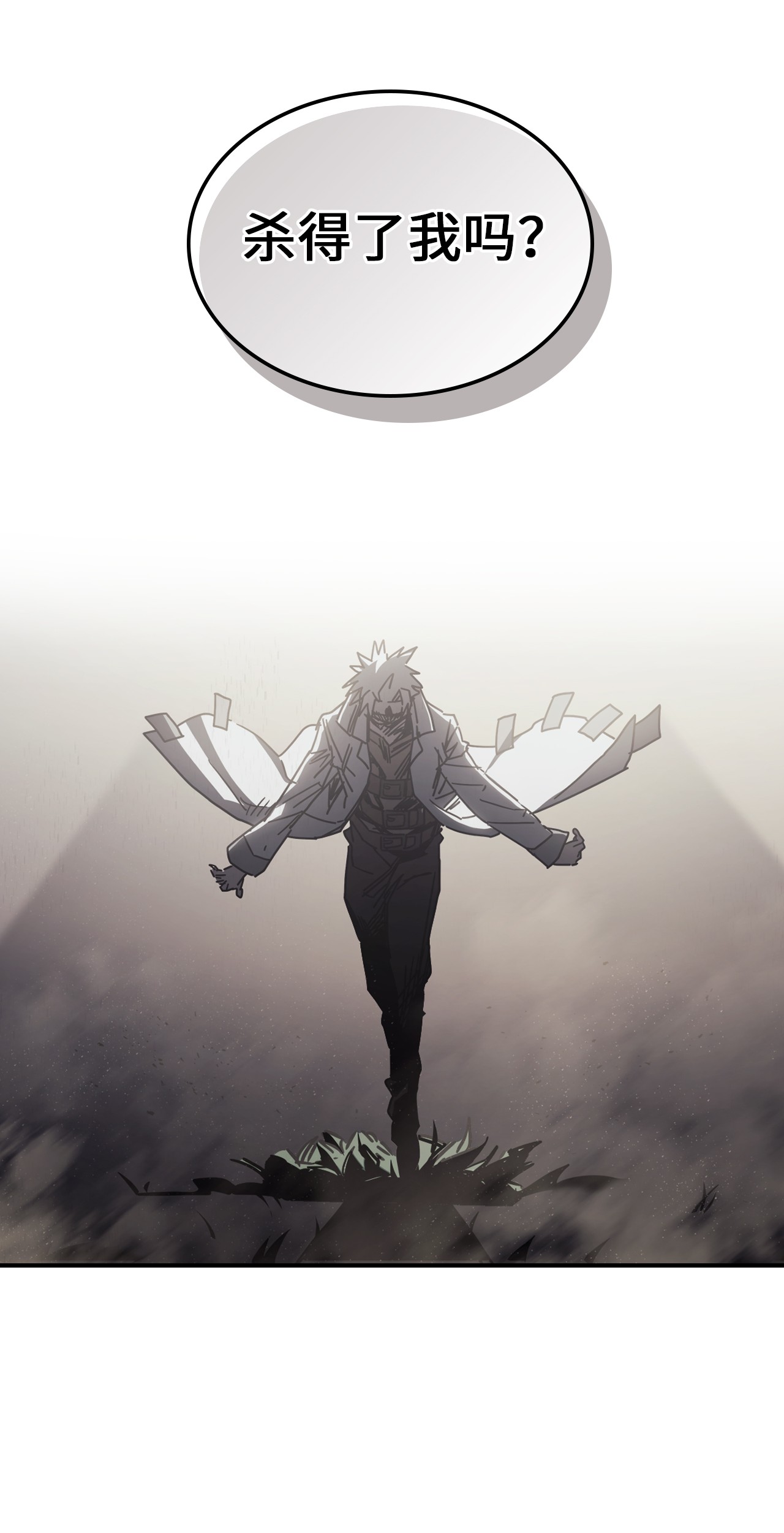 归还者的魔法要特别143 143