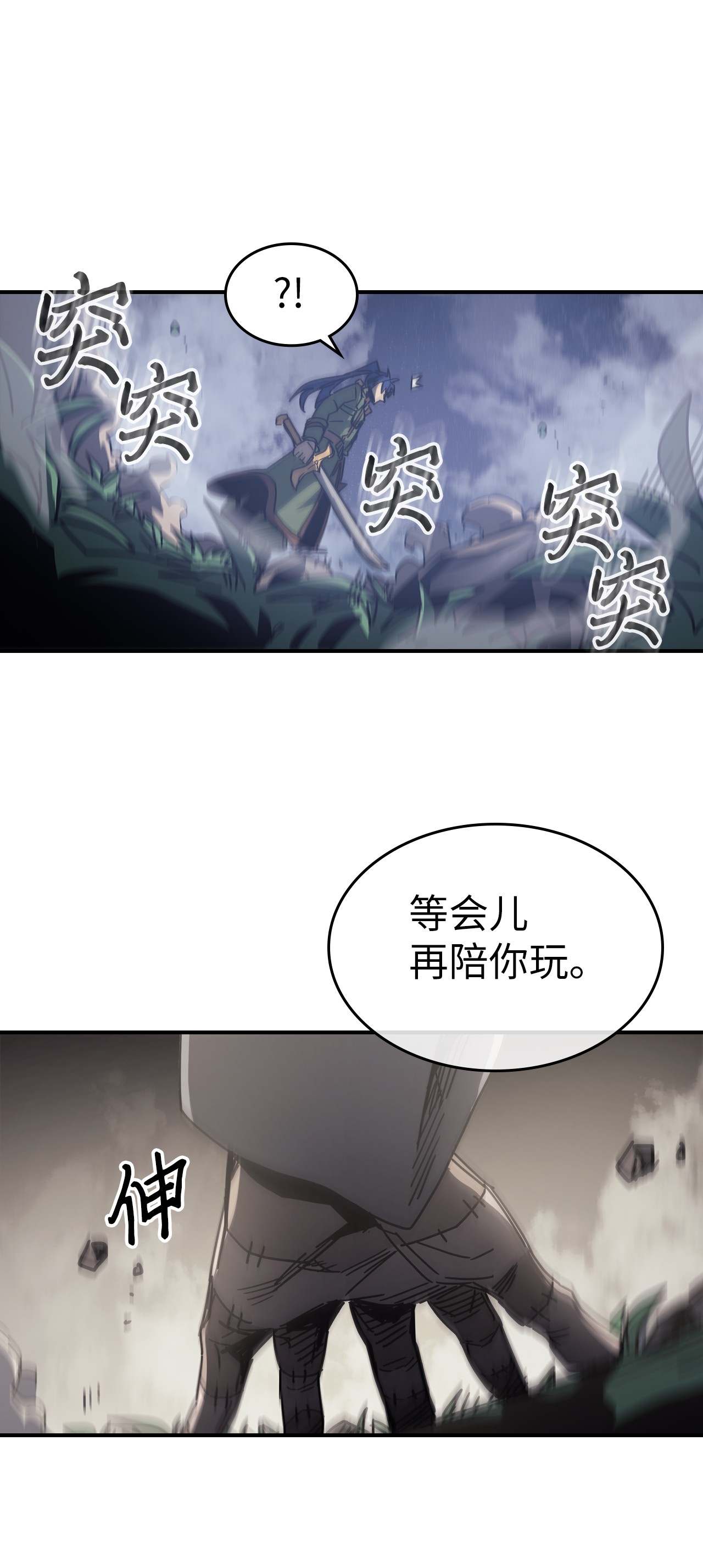 归还者的魔法要特别143 143