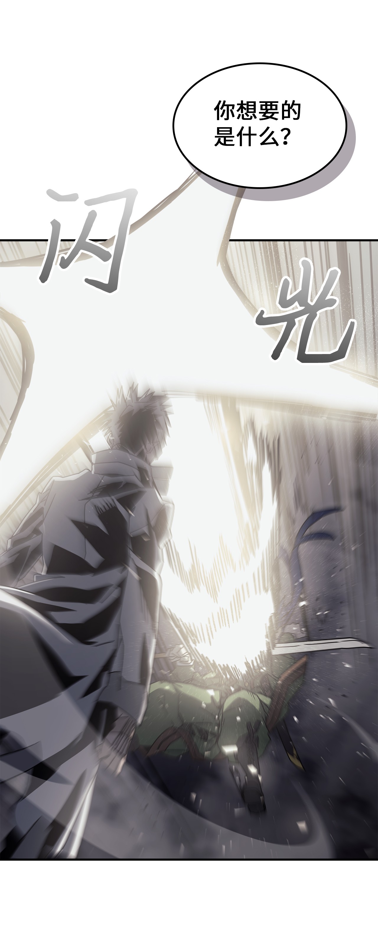 归还者的魔法要特别143 143