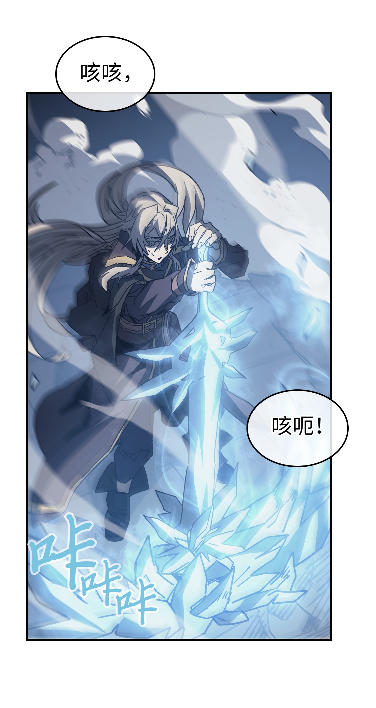 归还者的魔法要特别143 143