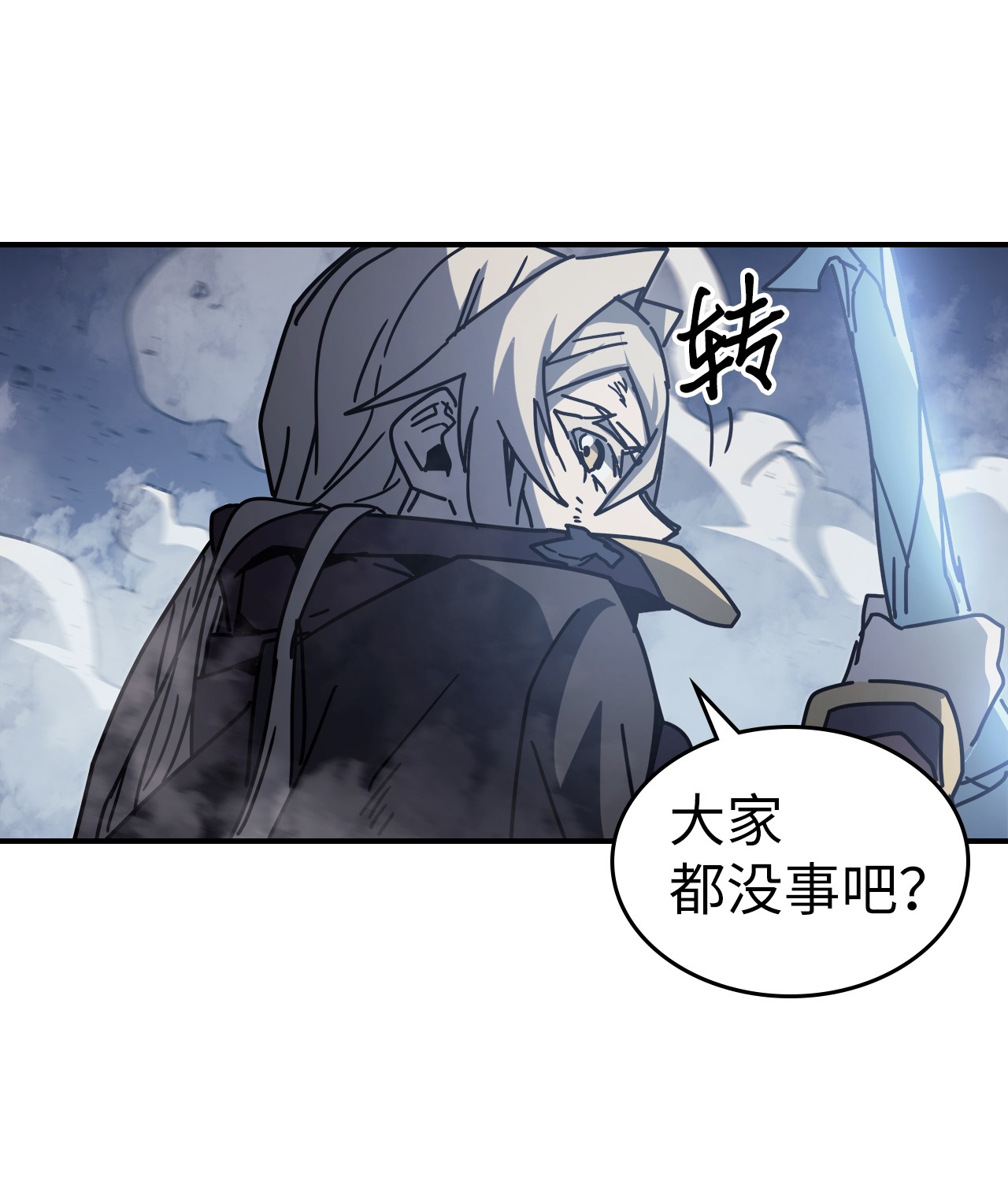 归还者的魔法要特别143 143