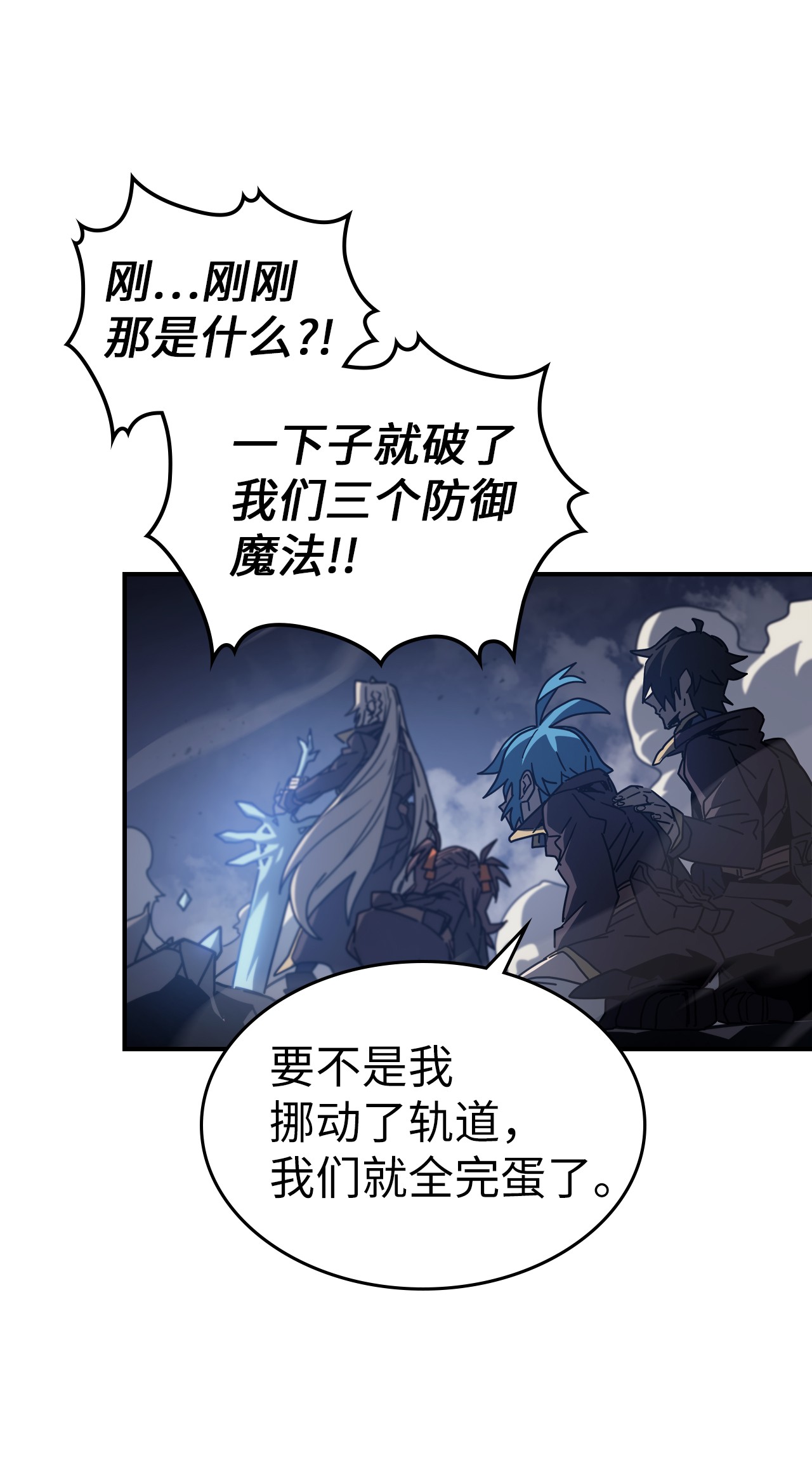 归还者的魔法要特别143 143