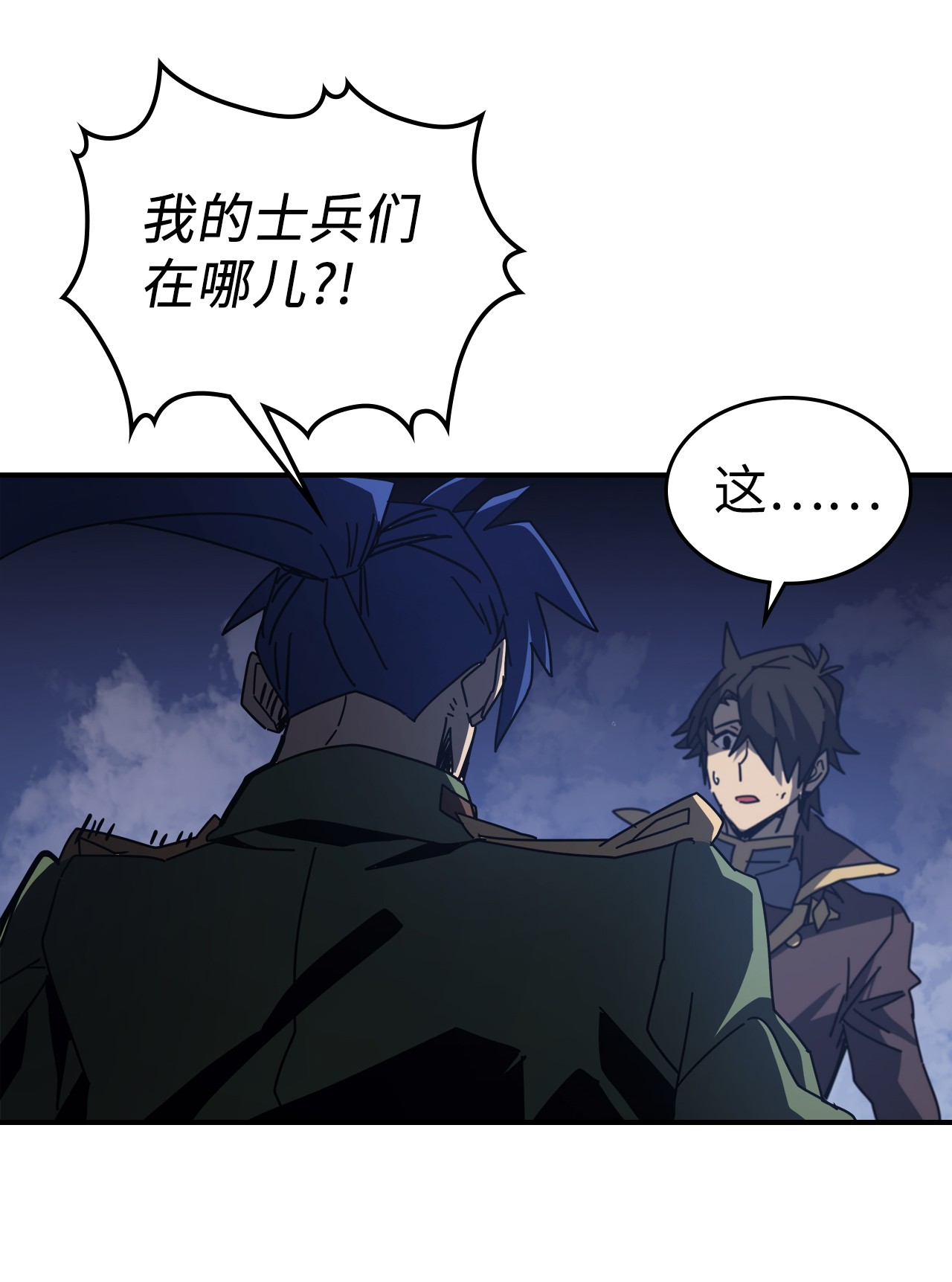 归还者的魔法要特别143 143