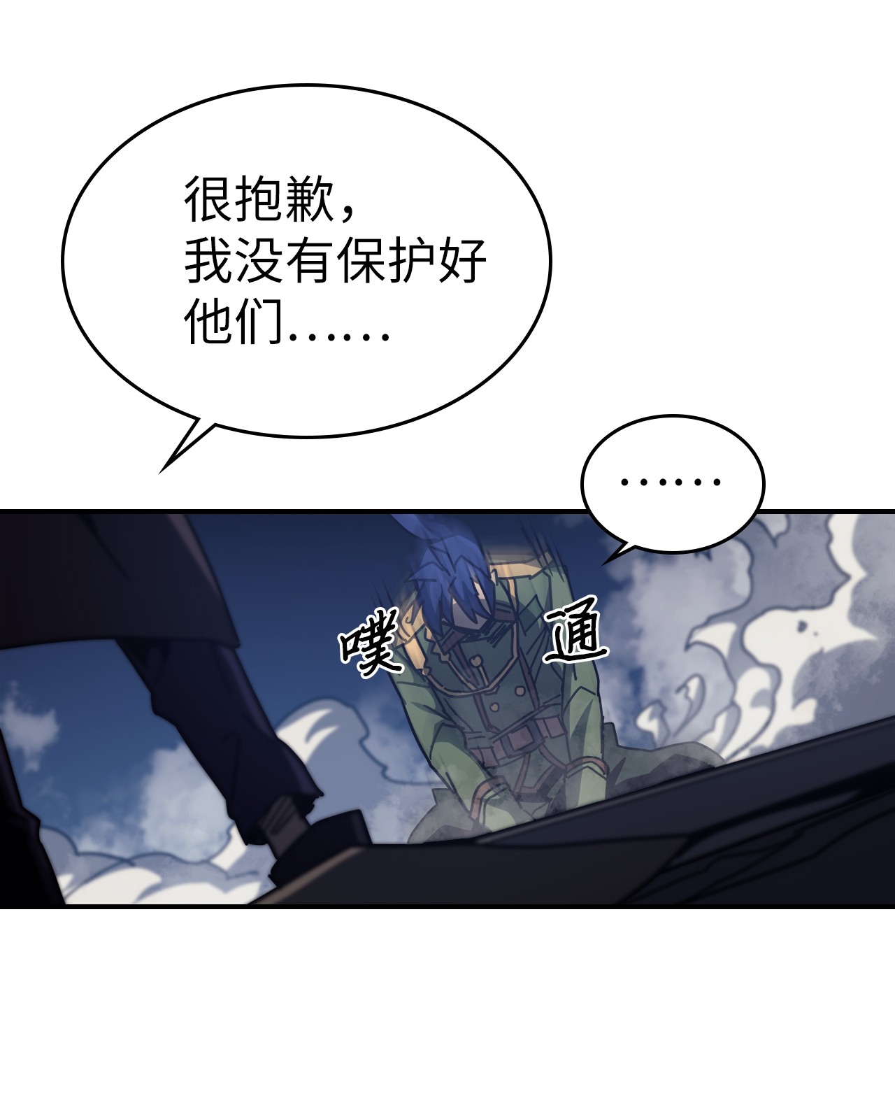 归还者的魔法要特别143 143