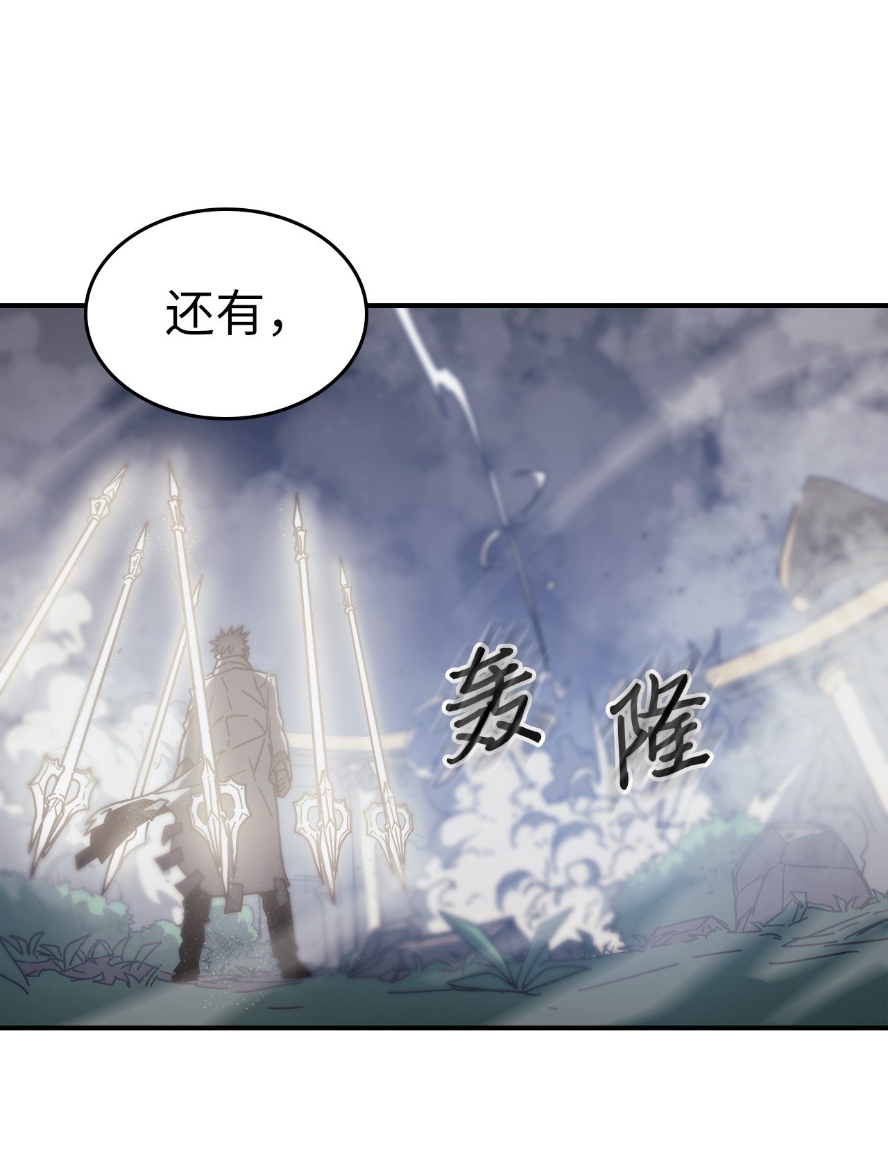 归还者的魔法要特别143 143