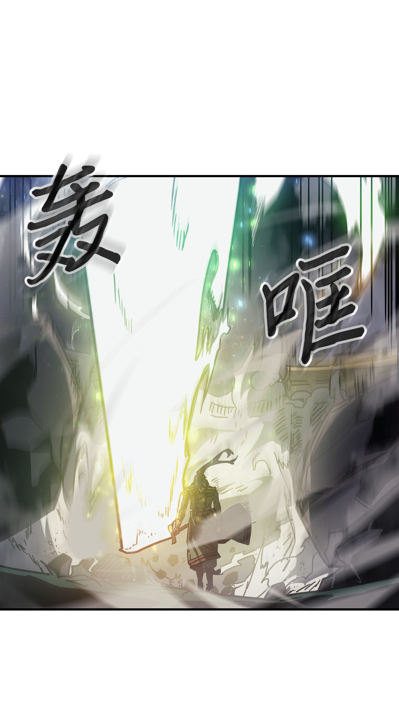 归还者的魔法要特别143 143