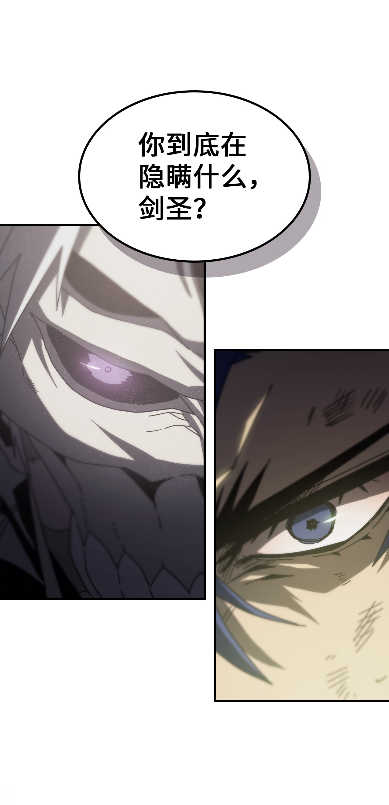 归还者的魔法要特别143 143