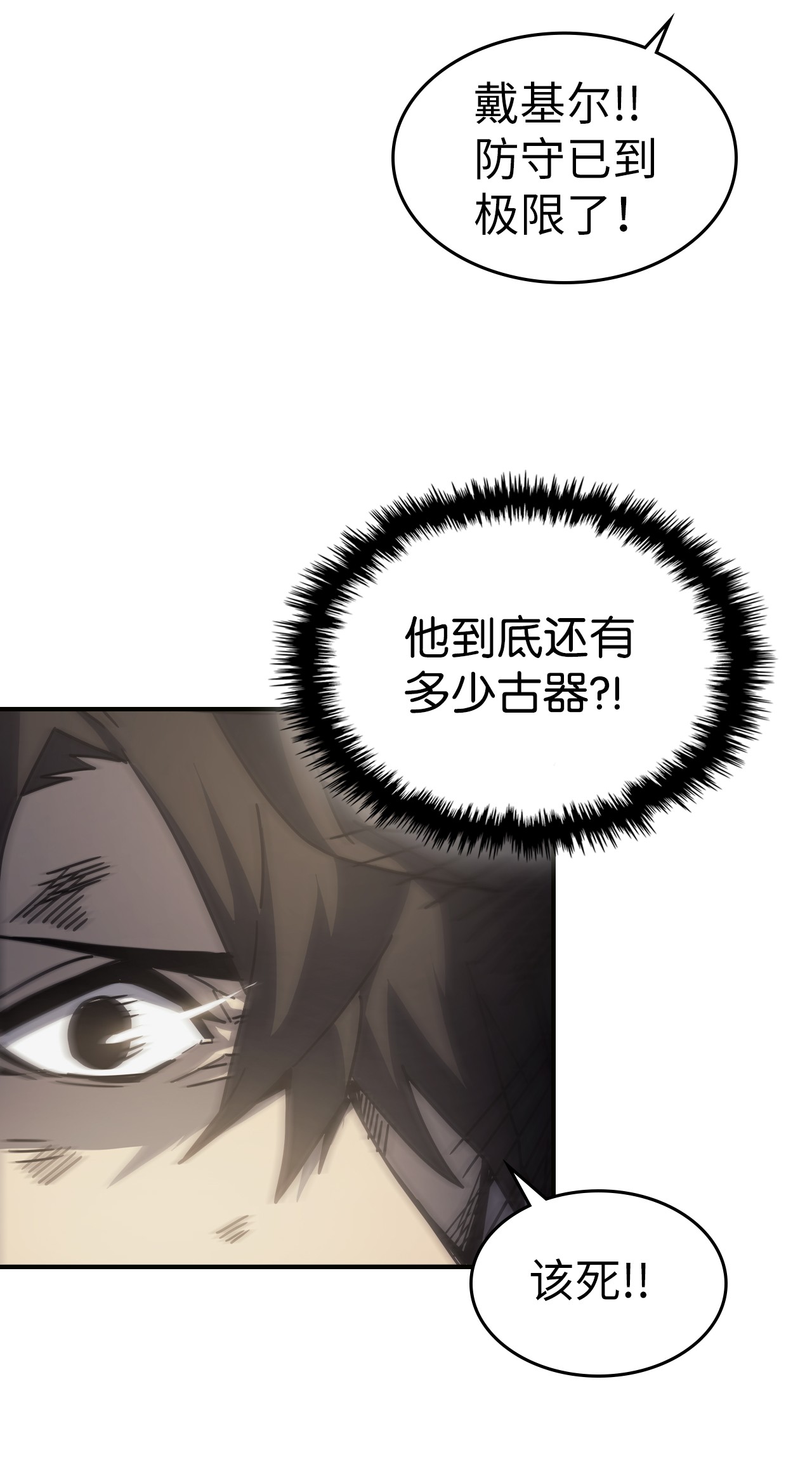 归还者的魔法要特别145 145