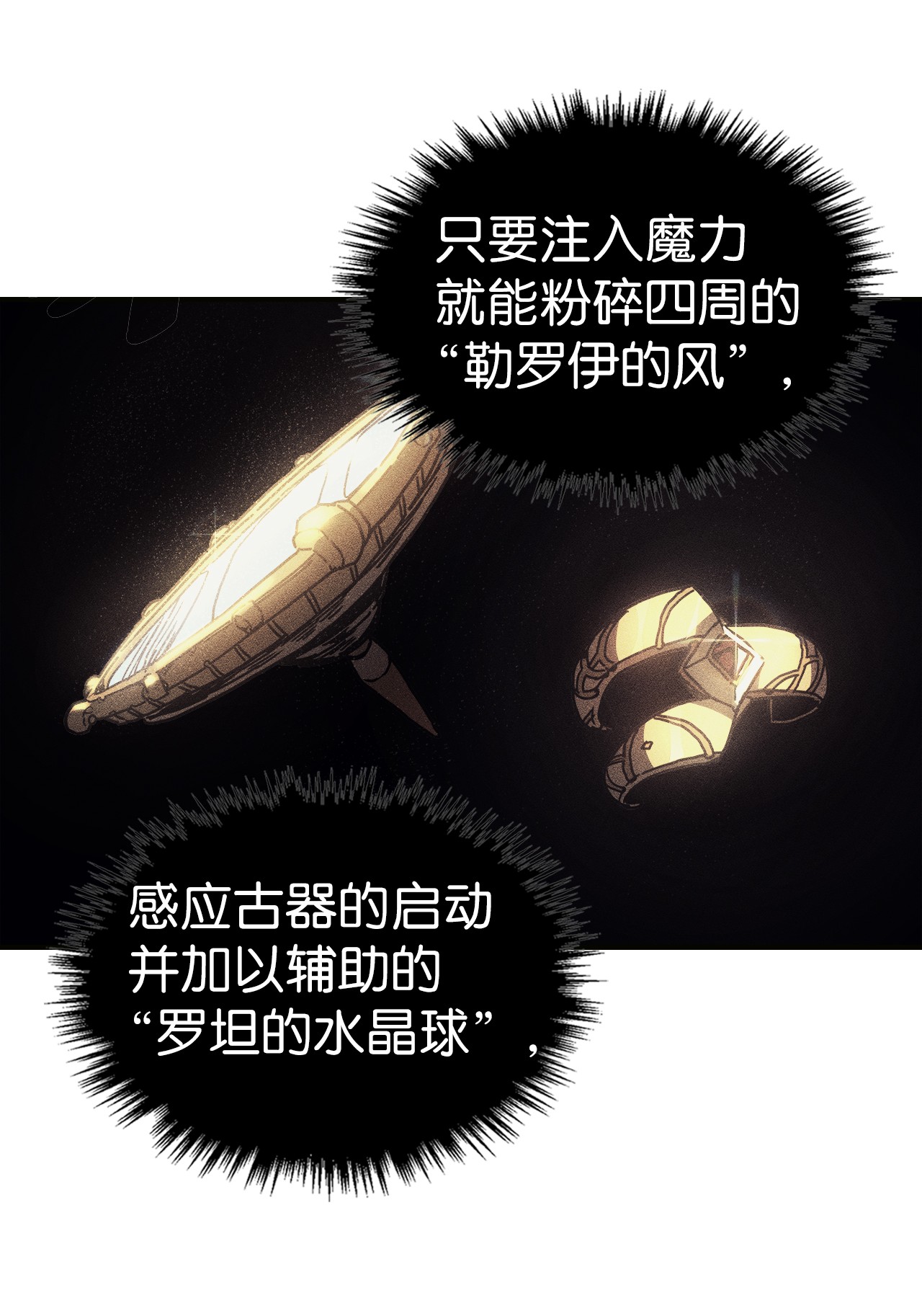 归还者的魔法要特别145 145