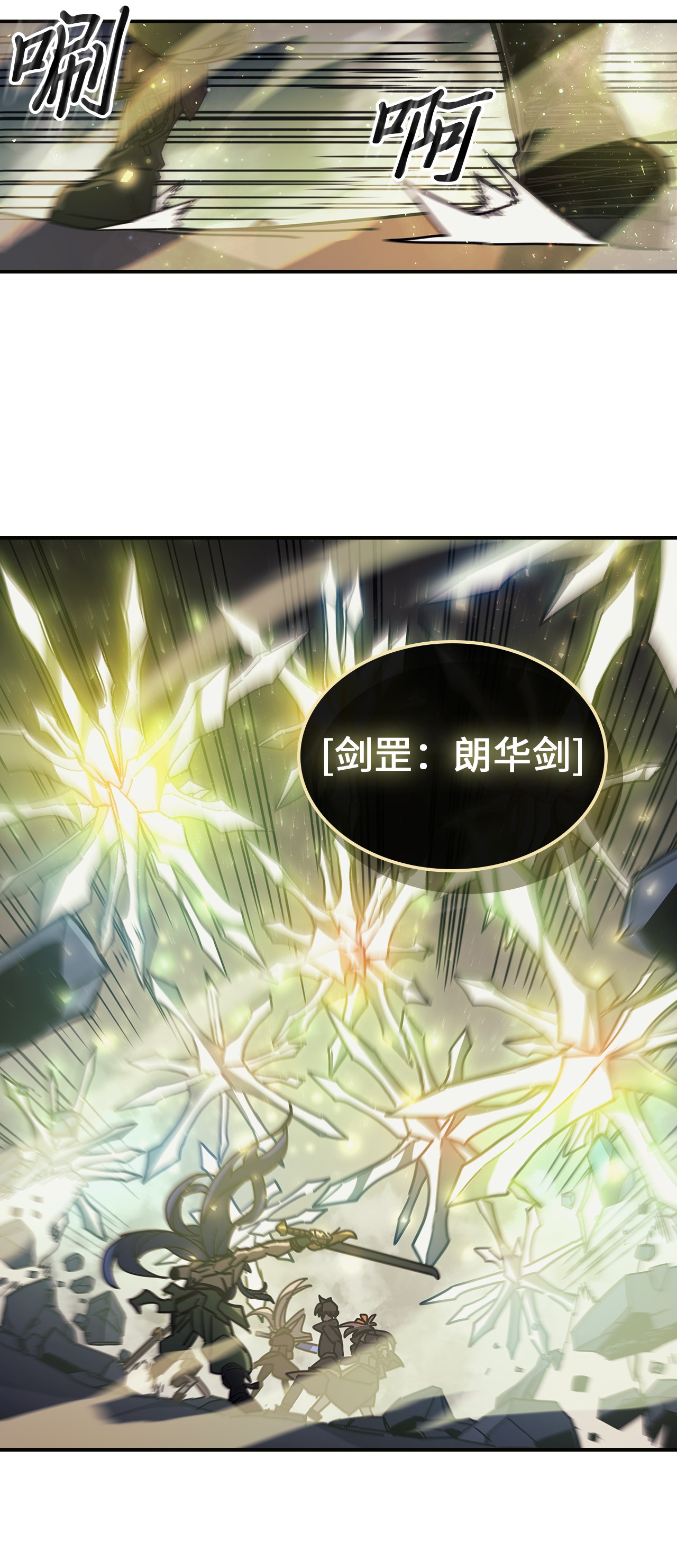 归还者的魔法要特别145 145